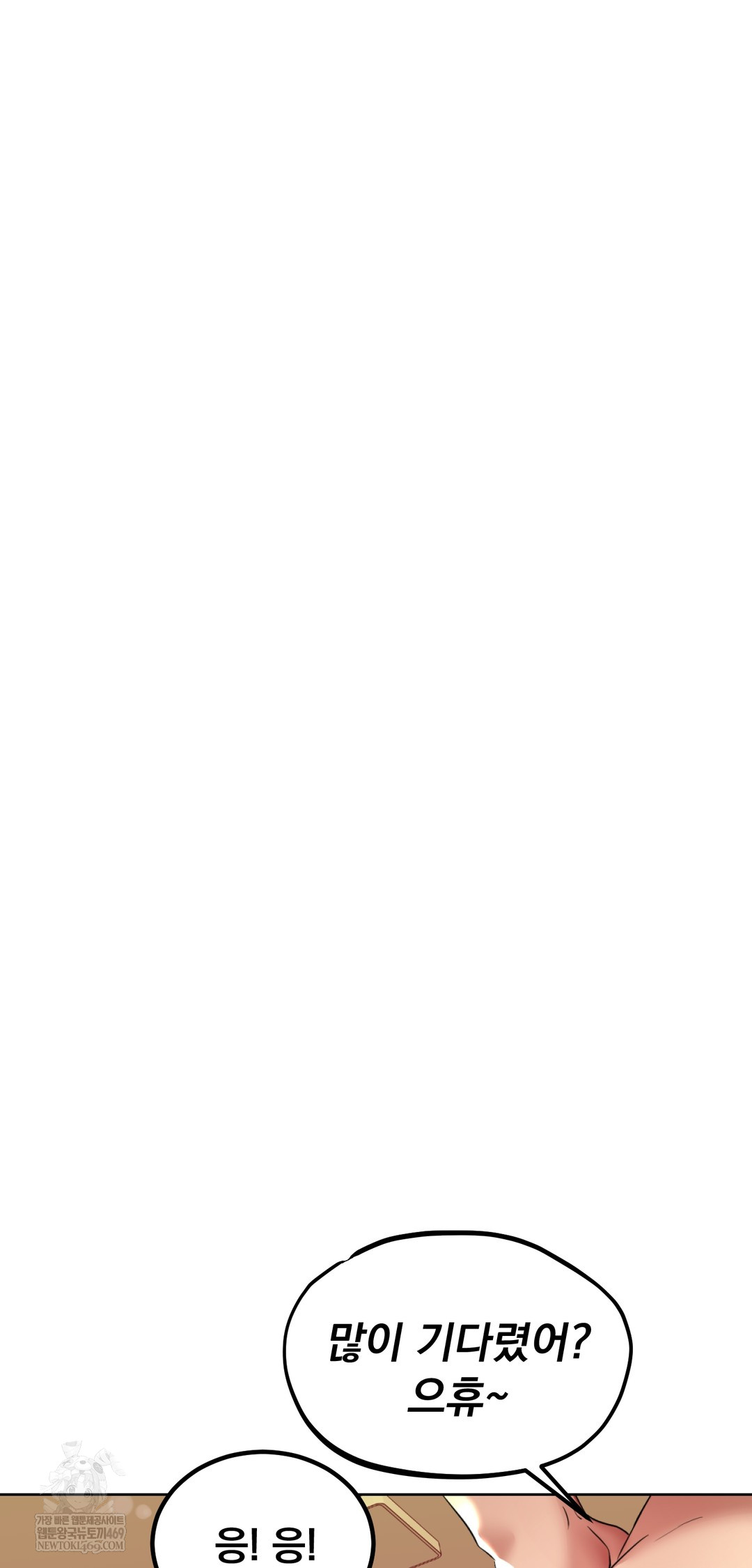 Drunken Maniac Raw Chapter 23 - Page 18