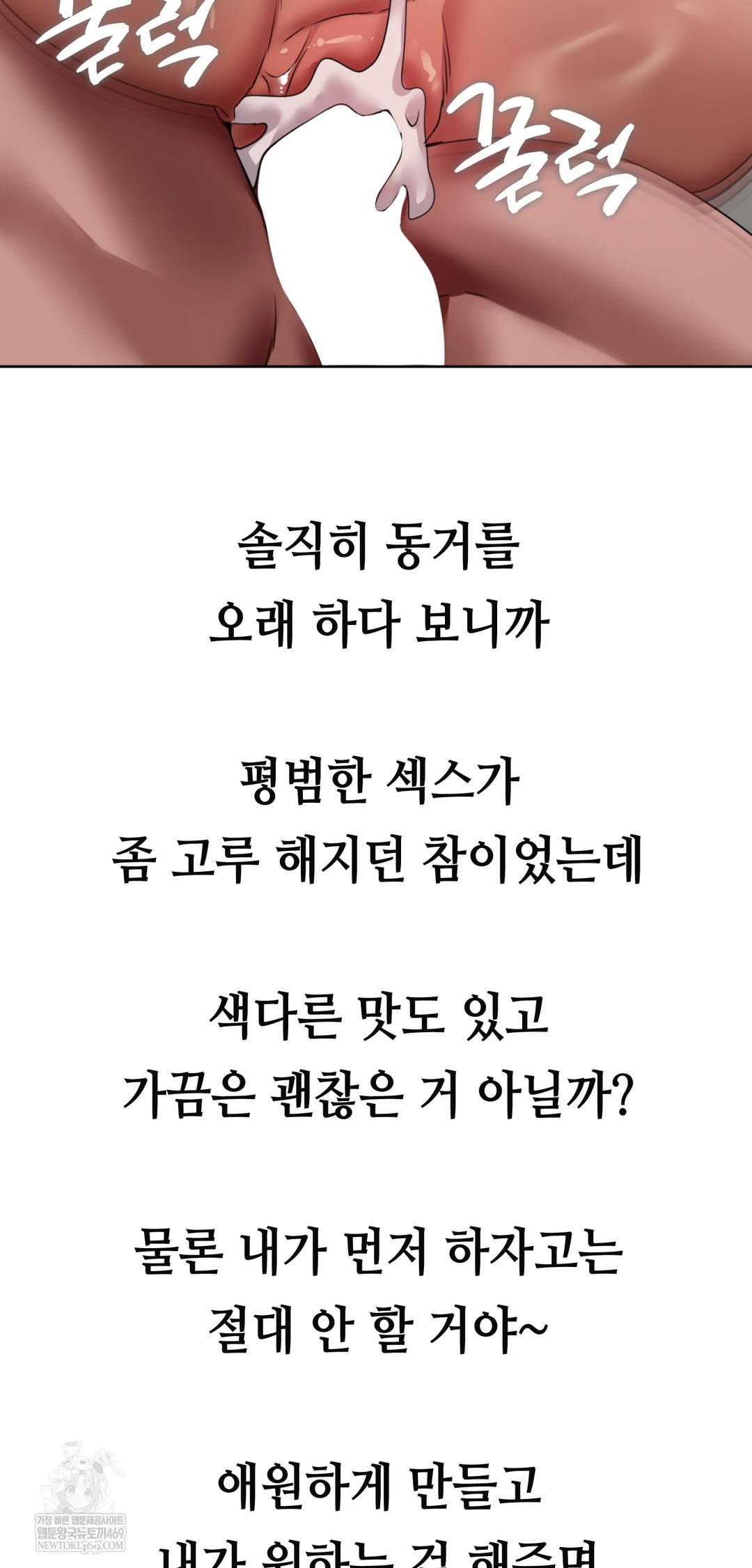 Drunken Maniac Raw Chapter 23 - Page 27