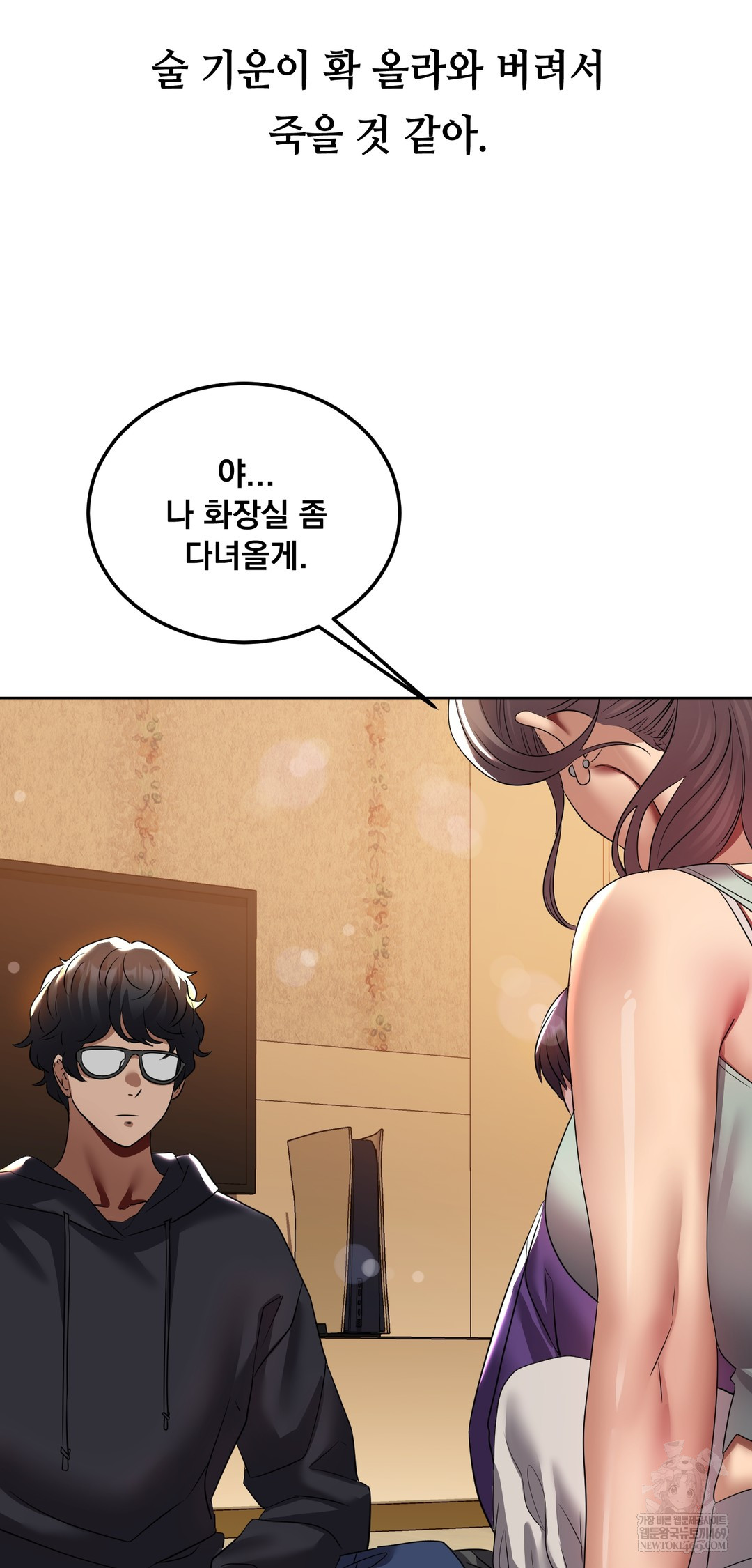 Drunken Maniac Raw Chapter 24 - Page 17