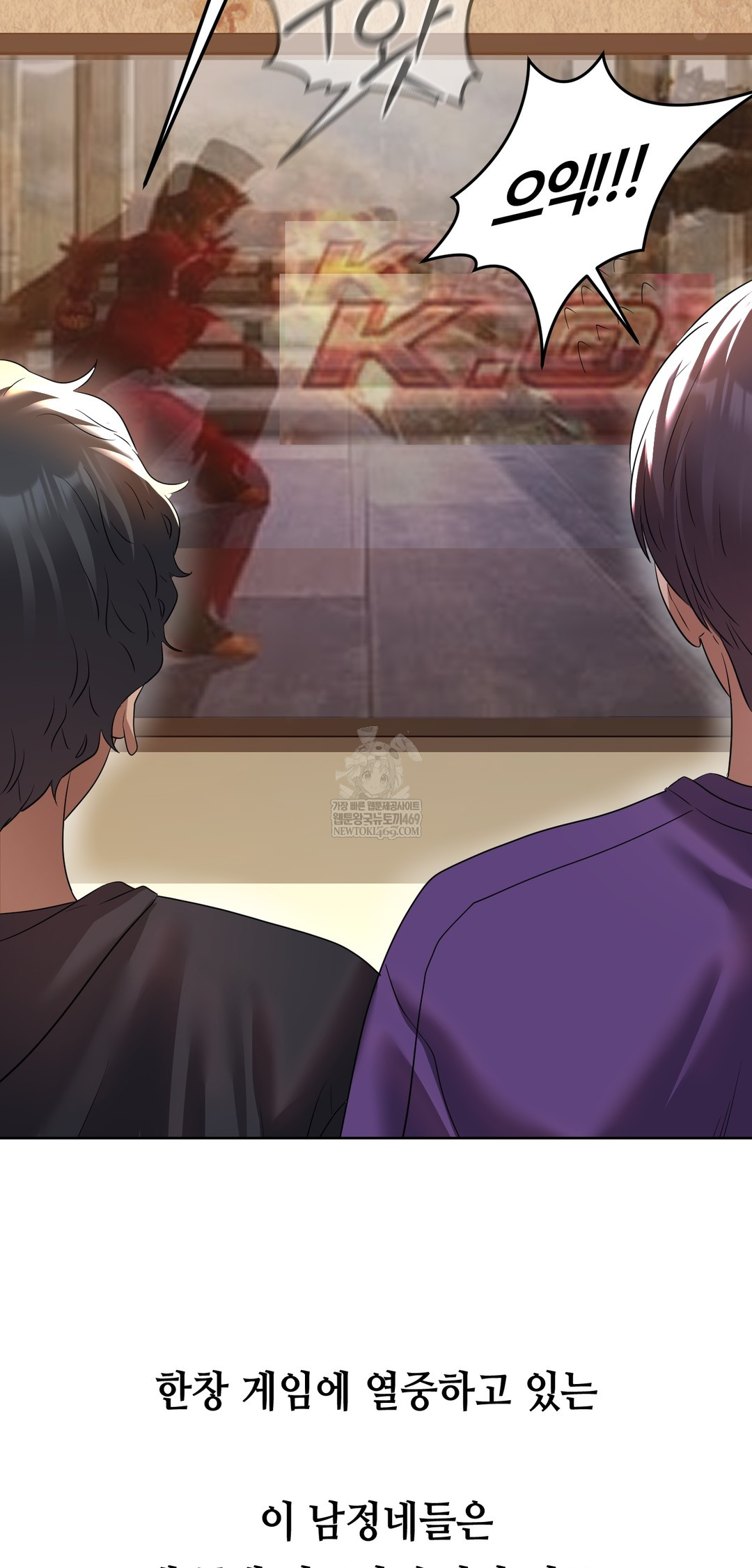 Drunken Maniac Raw Chapter 24 - Page 2