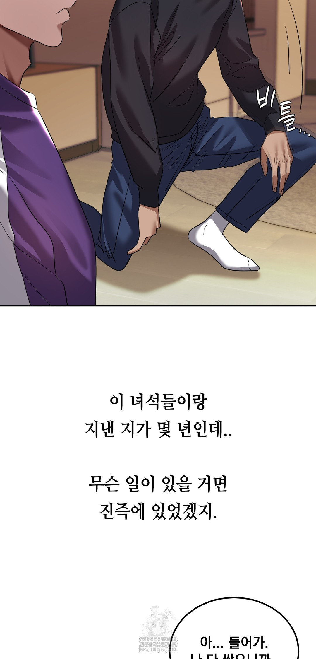 Drunken Maniac Raw Chapter 24 - Page 22