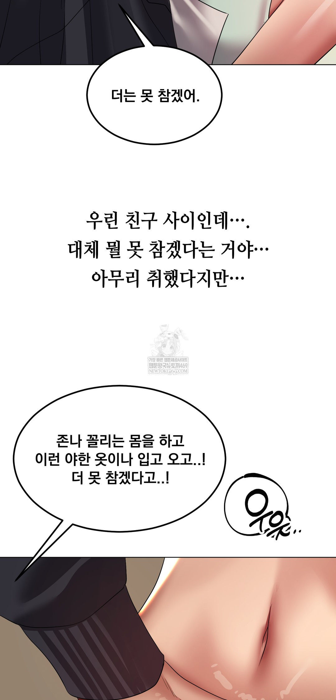 Drunken Maniac Raw Chapter 25 - Page 6