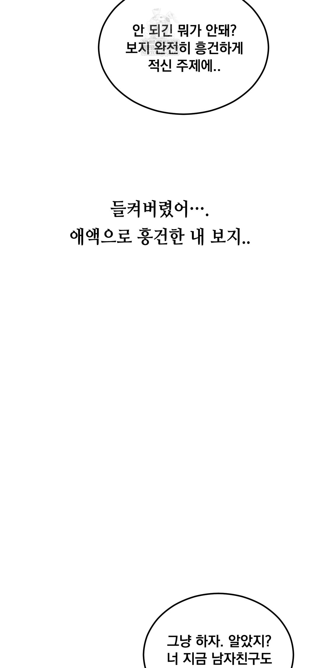 Drunken Maniac Raw Chapter 25 - Page 9