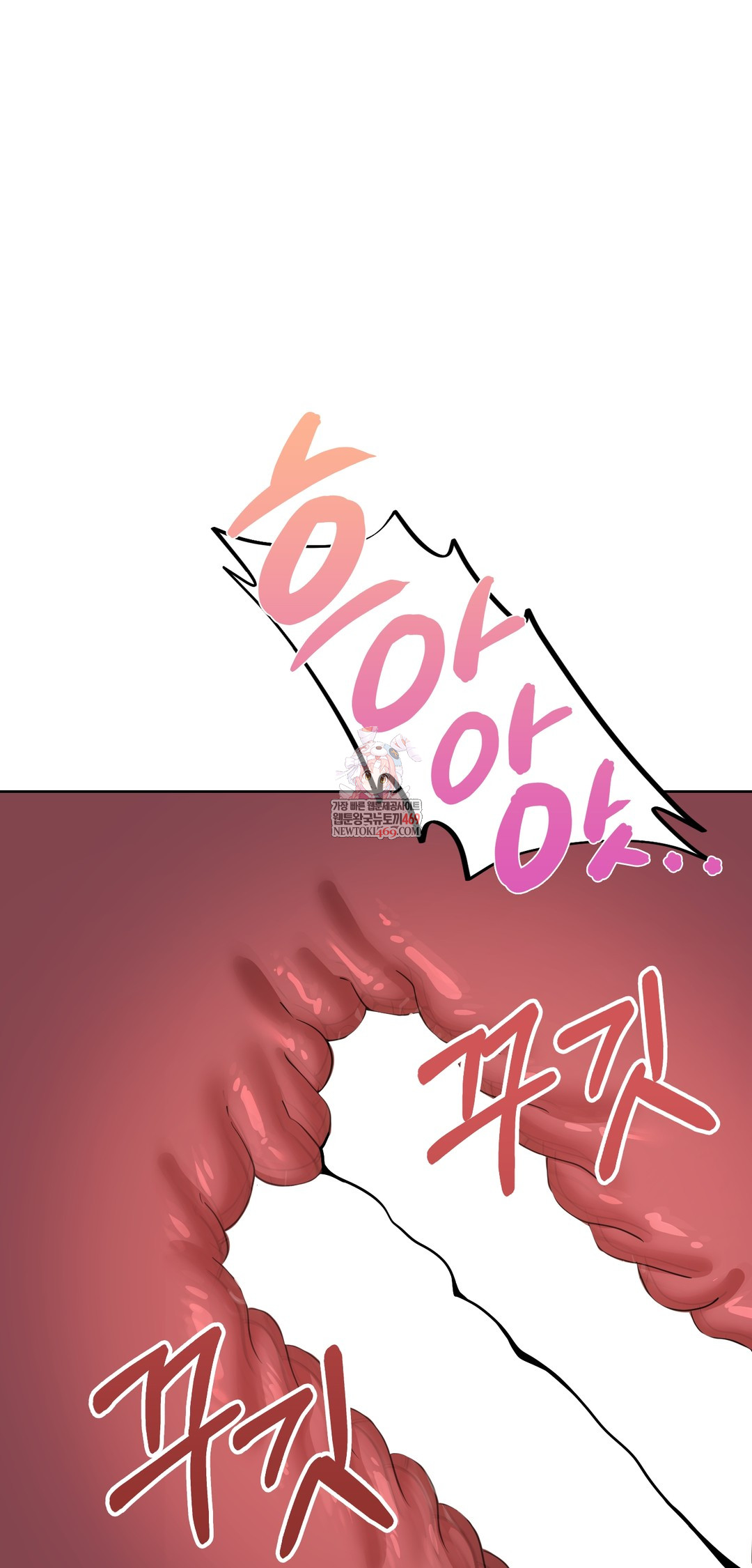 Drunken Maniac Raw Chapter 27 - Page 1