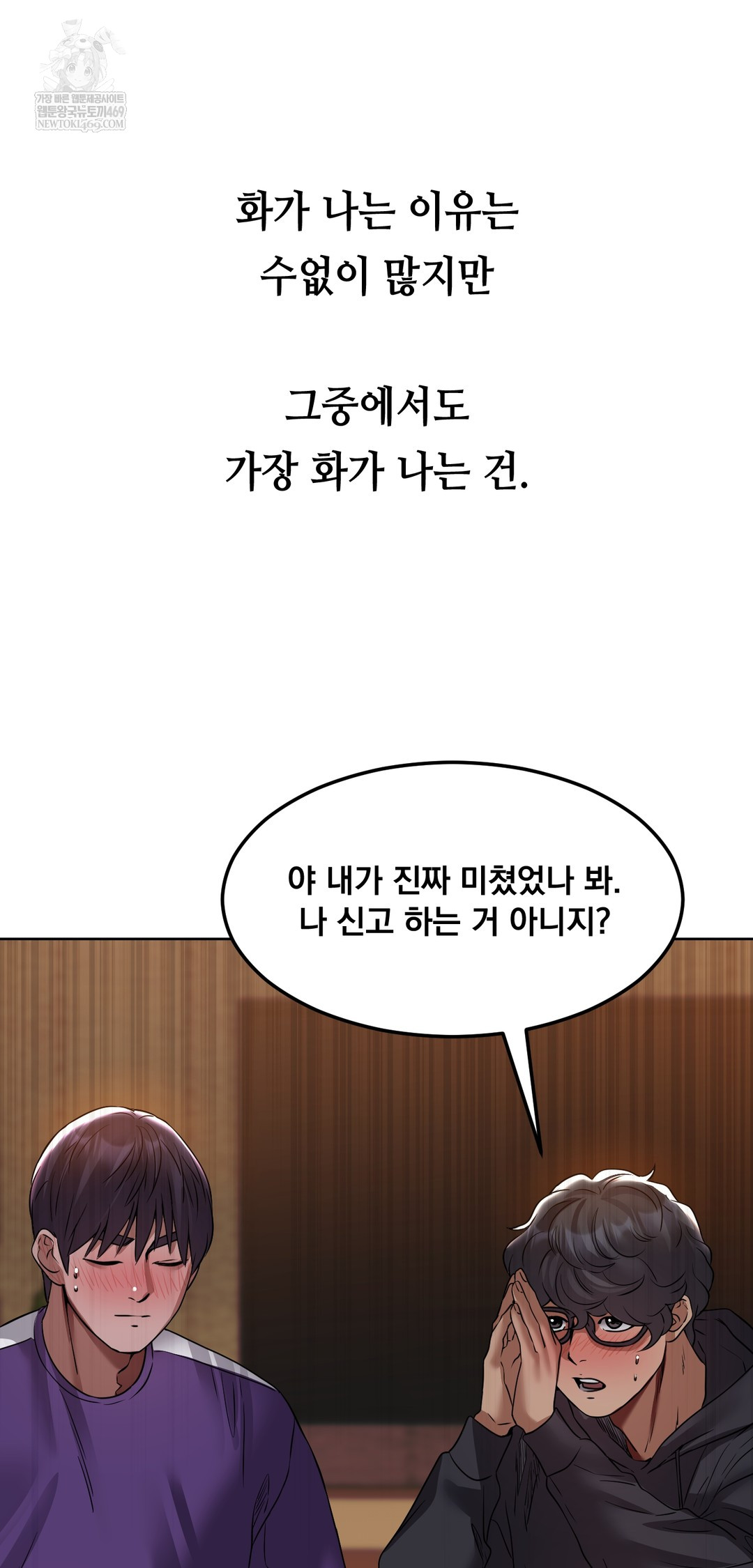 Drunken Maniac Raw Chapter 27 - Page 26