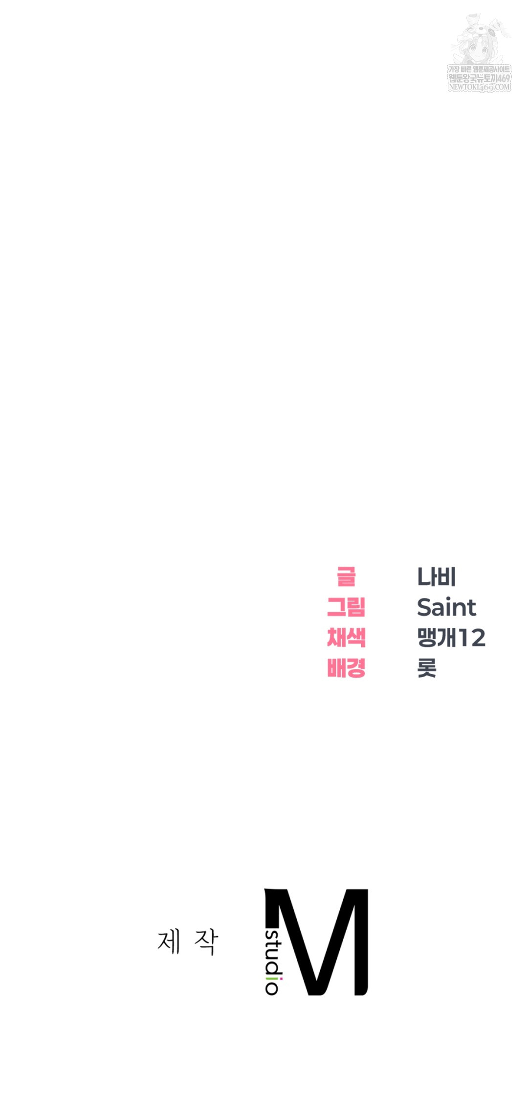 Drunken Maniac Raw Chapter 27 - Page 28