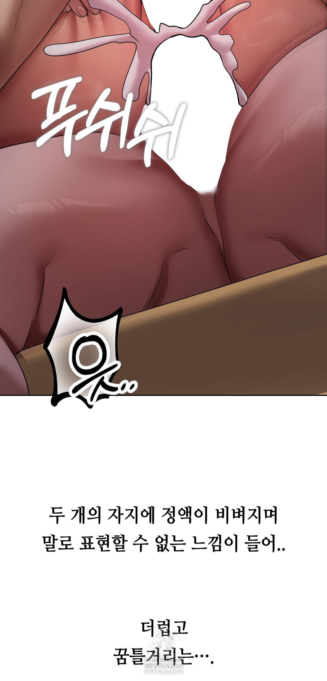 Drunken Maniac Raw Chapter 27 - Page 6