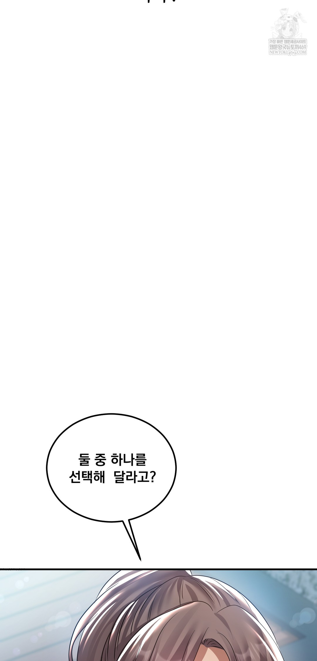 Drunken Maniac Raw Chapter 28 - Page 12