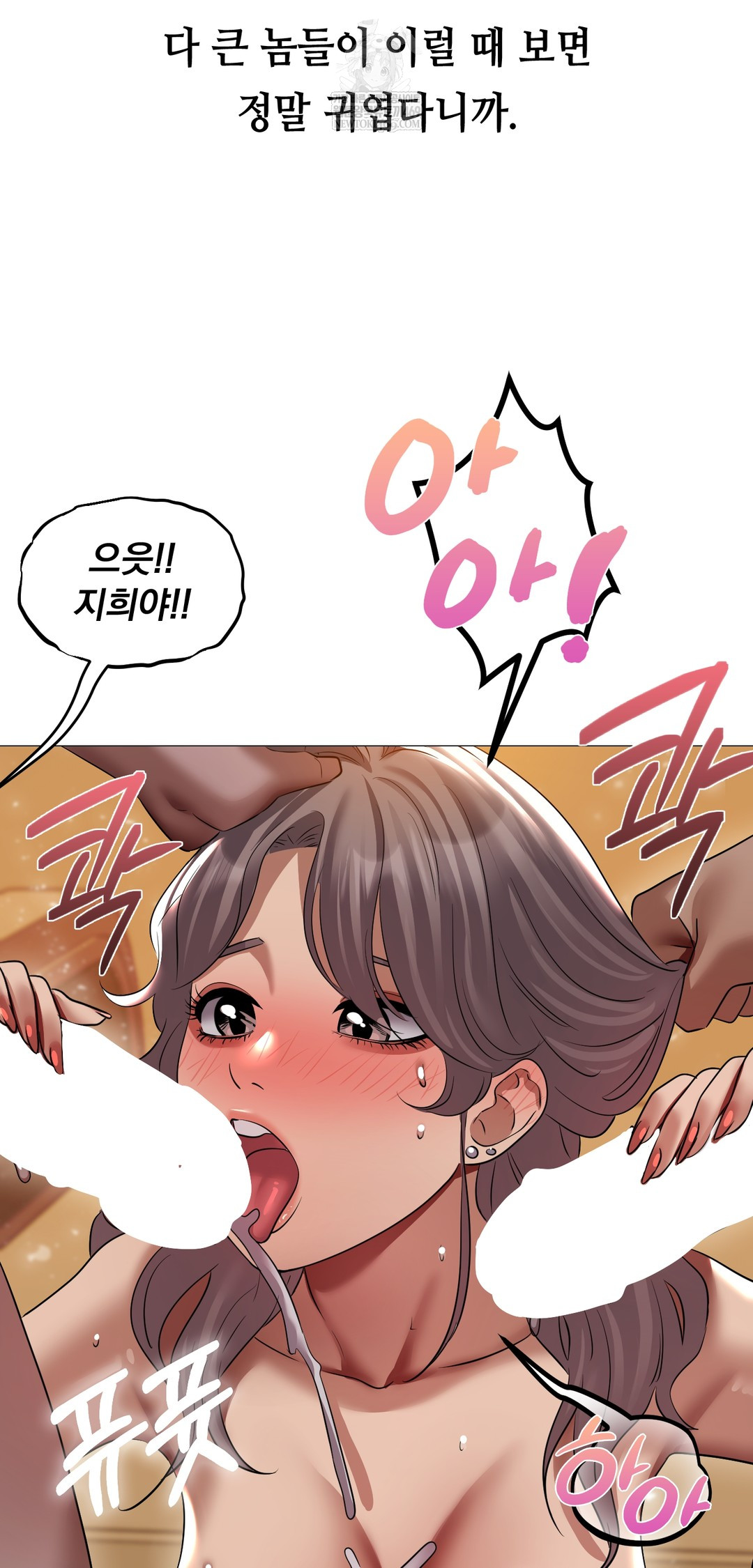 Drunken Maniac Raw Chapter 28 - Page 27