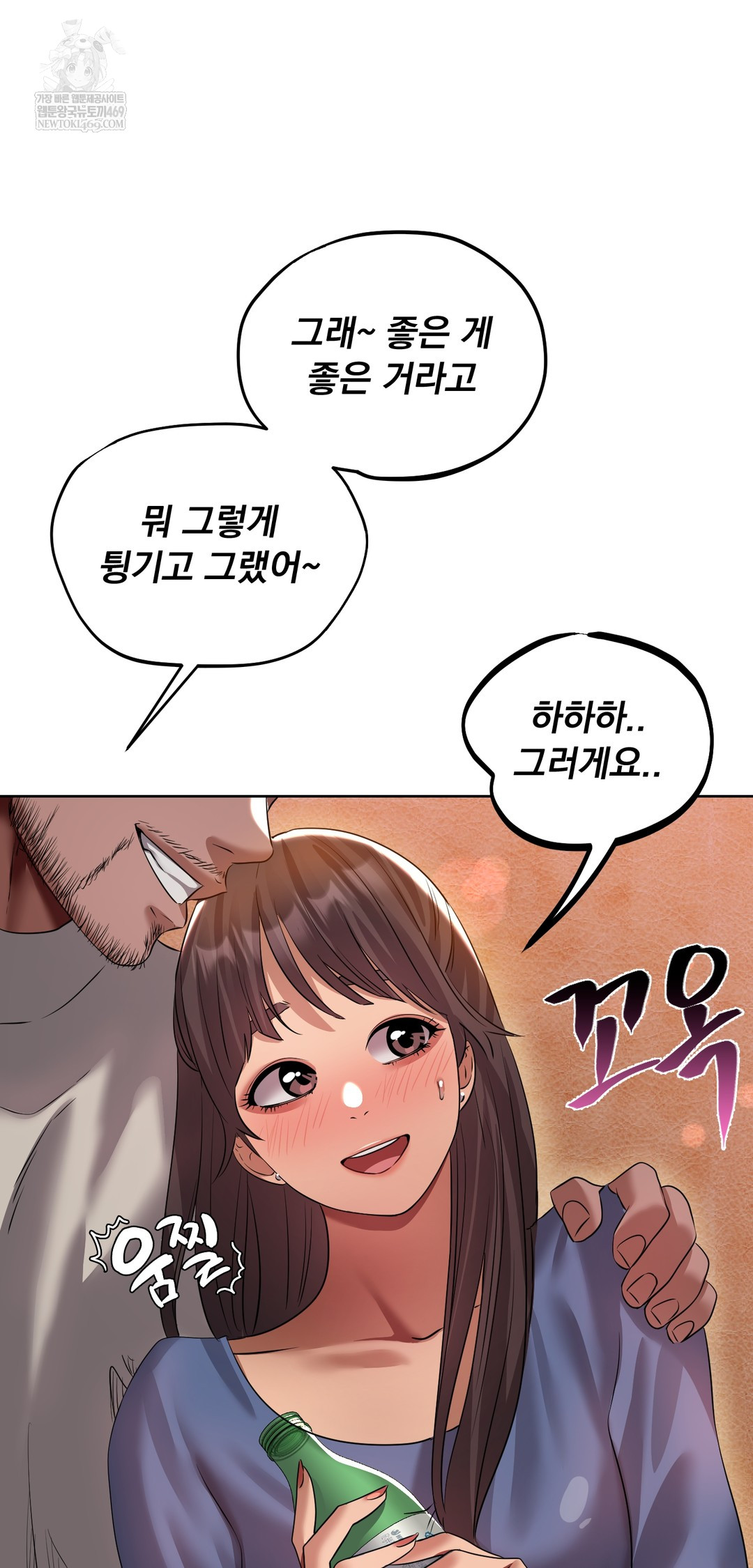 Drunken Maniac Raw Chapter 29 - Page 10