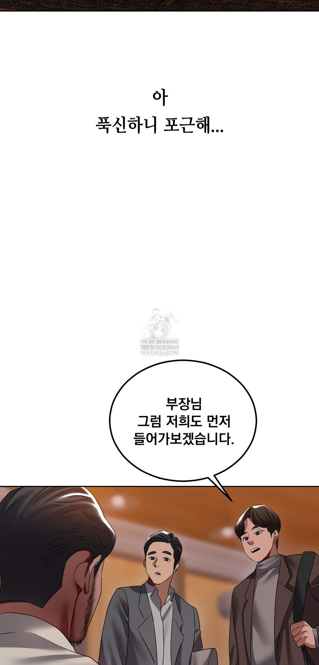 Drunken Maniac Raw Chapter 29 - Page 17