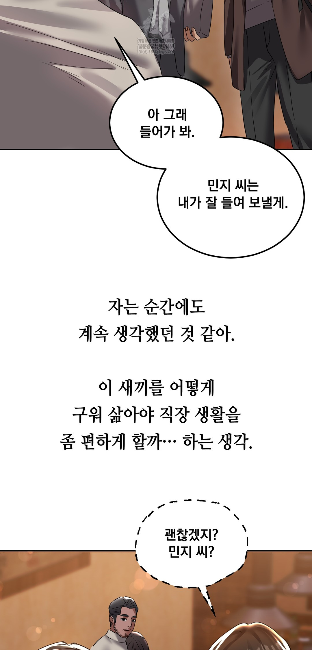 Drunken Maniac Raw Chapter 29 - Page 18