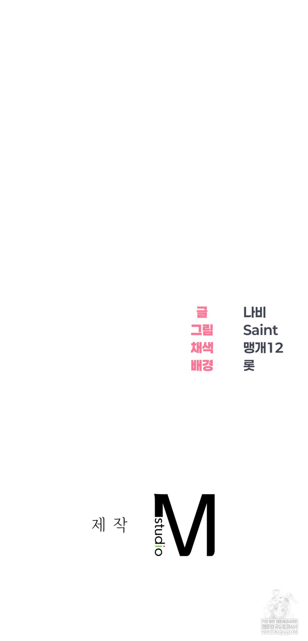 Drunken Maniac Raw Chapter 29 - Page 25