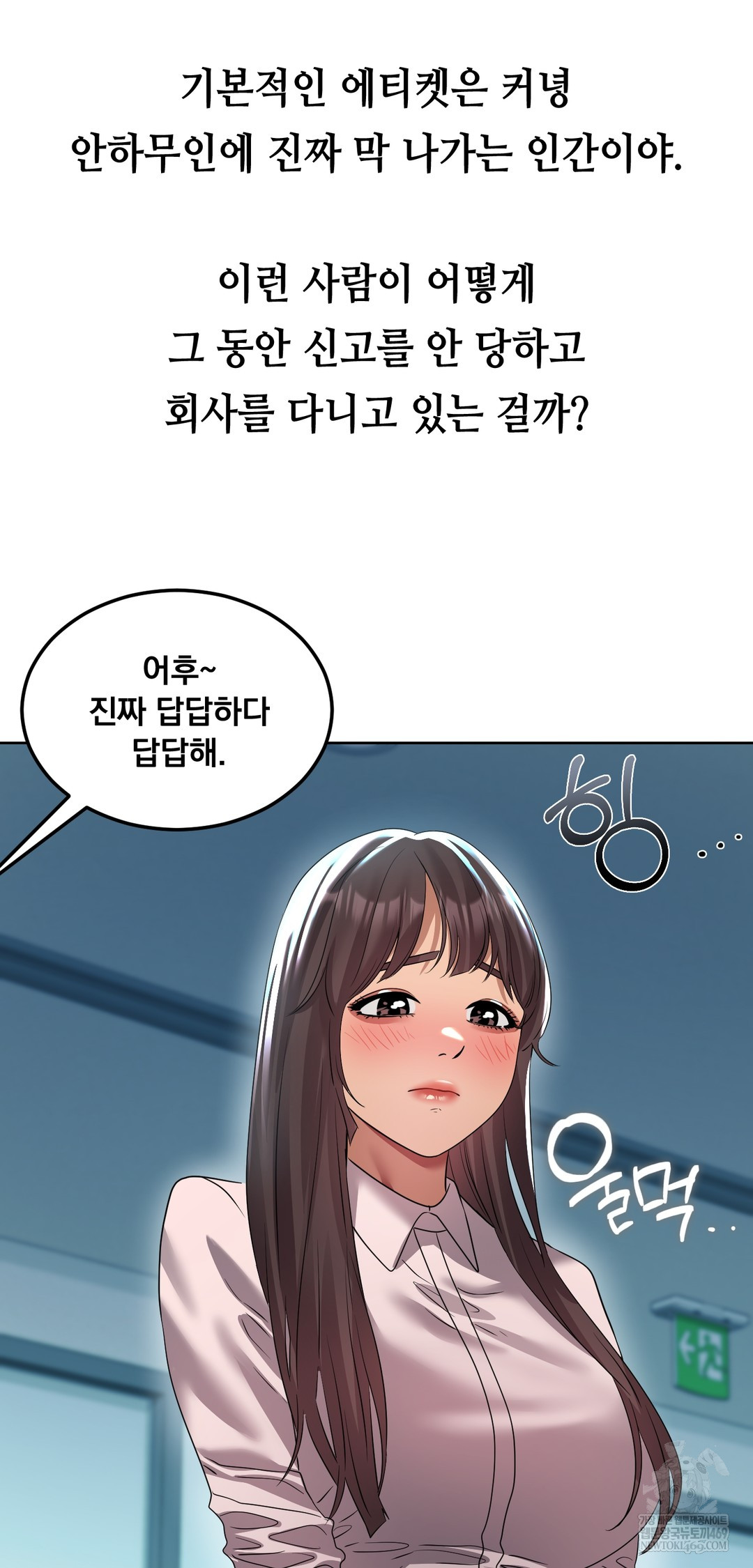 Drunken Maniac Raw Chapter 29 - Page 4