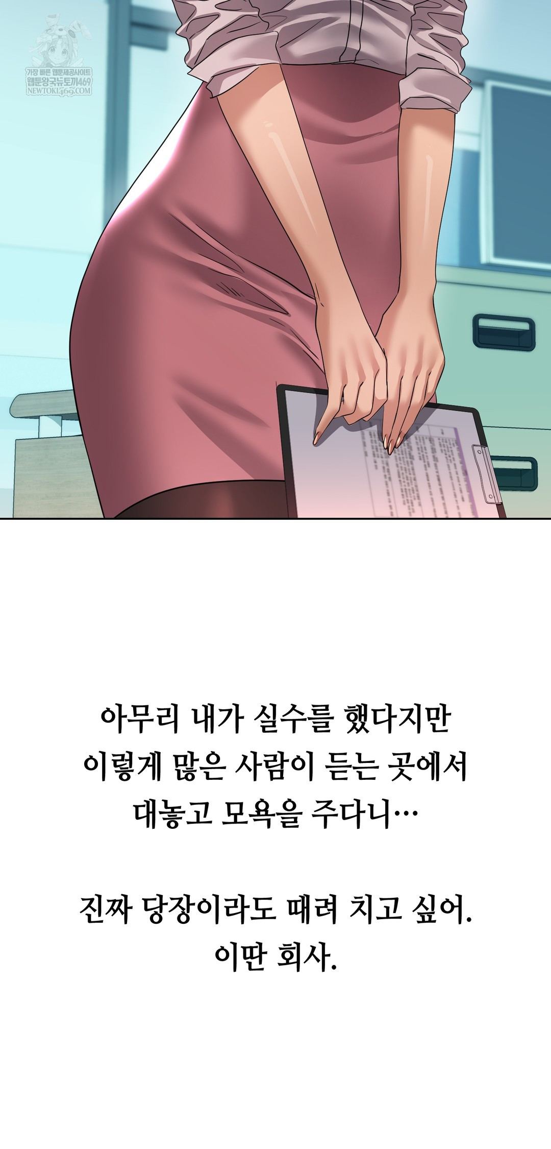 Drunken Maniac Raw Chapter 29 - Page 5