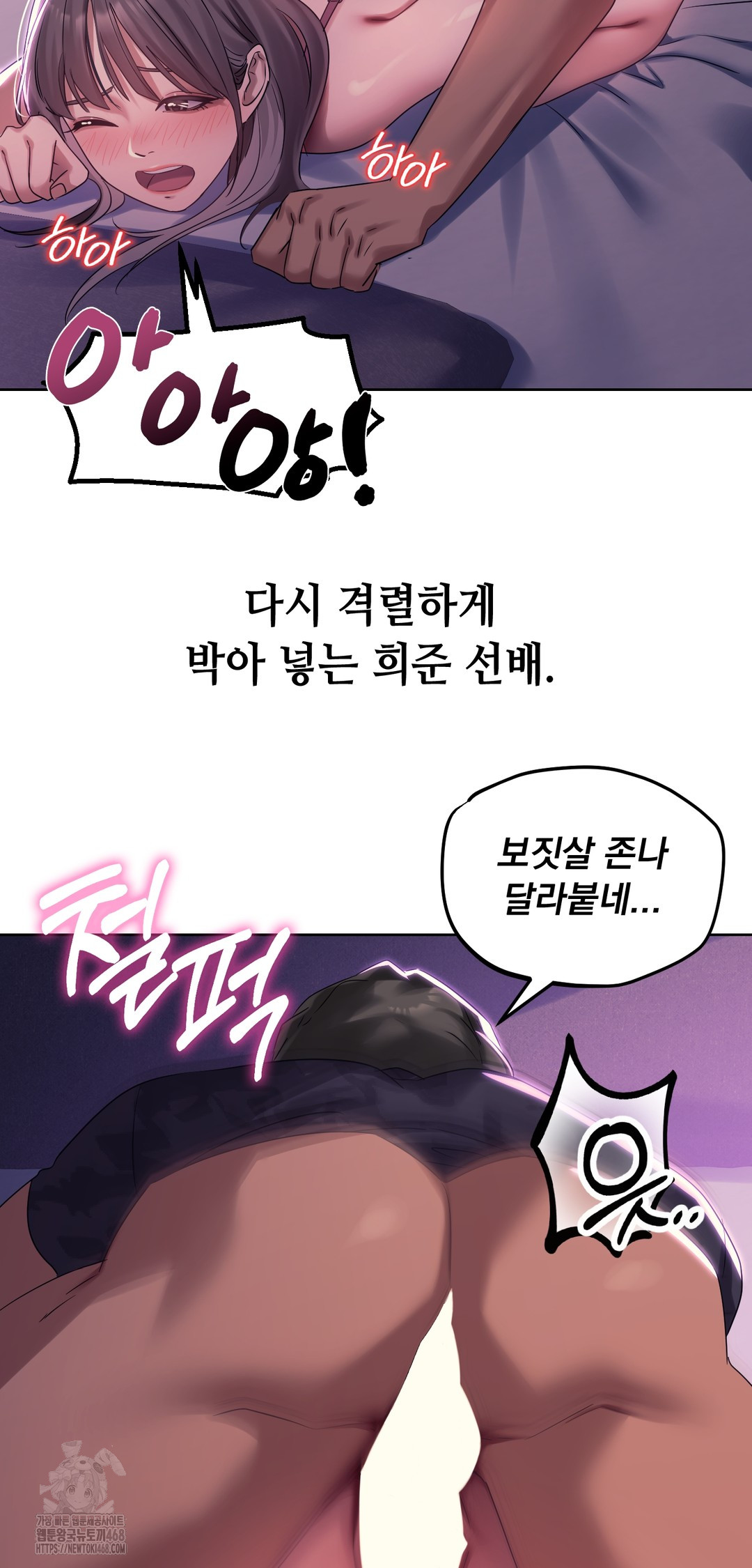 Drunken Maniac Raw Chapter 3 - Page 13