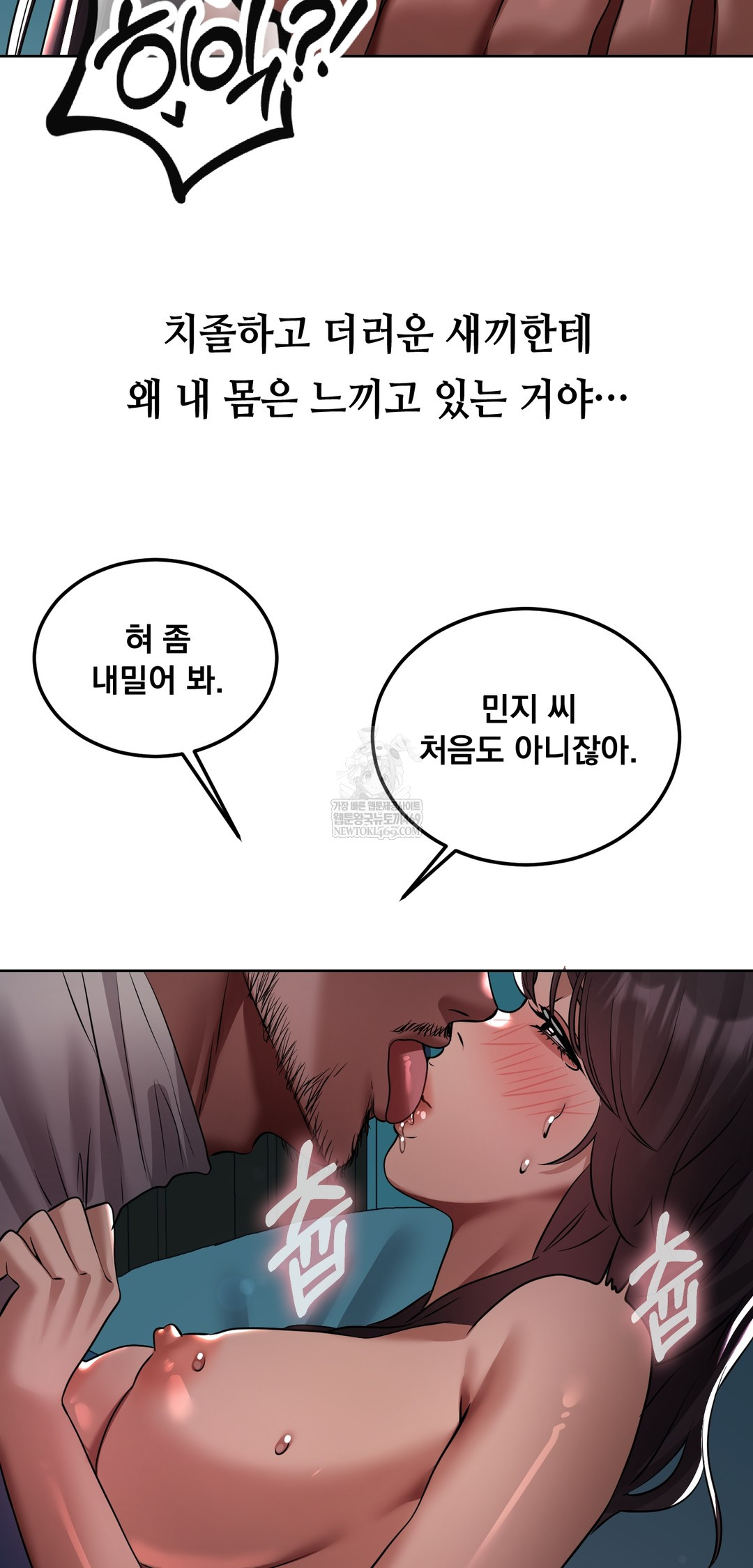 Drunken Maniac Raw Chapter 30 - Page 8