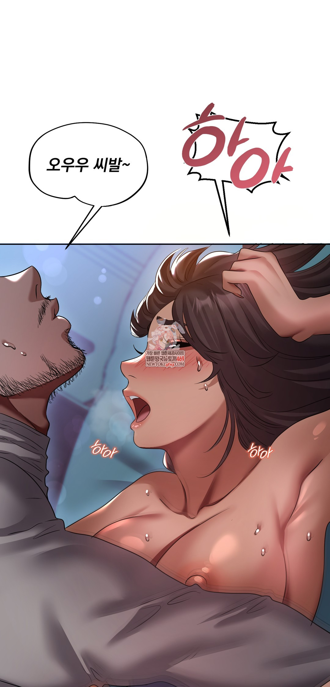 Drunken Maniac Raw Chapter 31 - Page 1