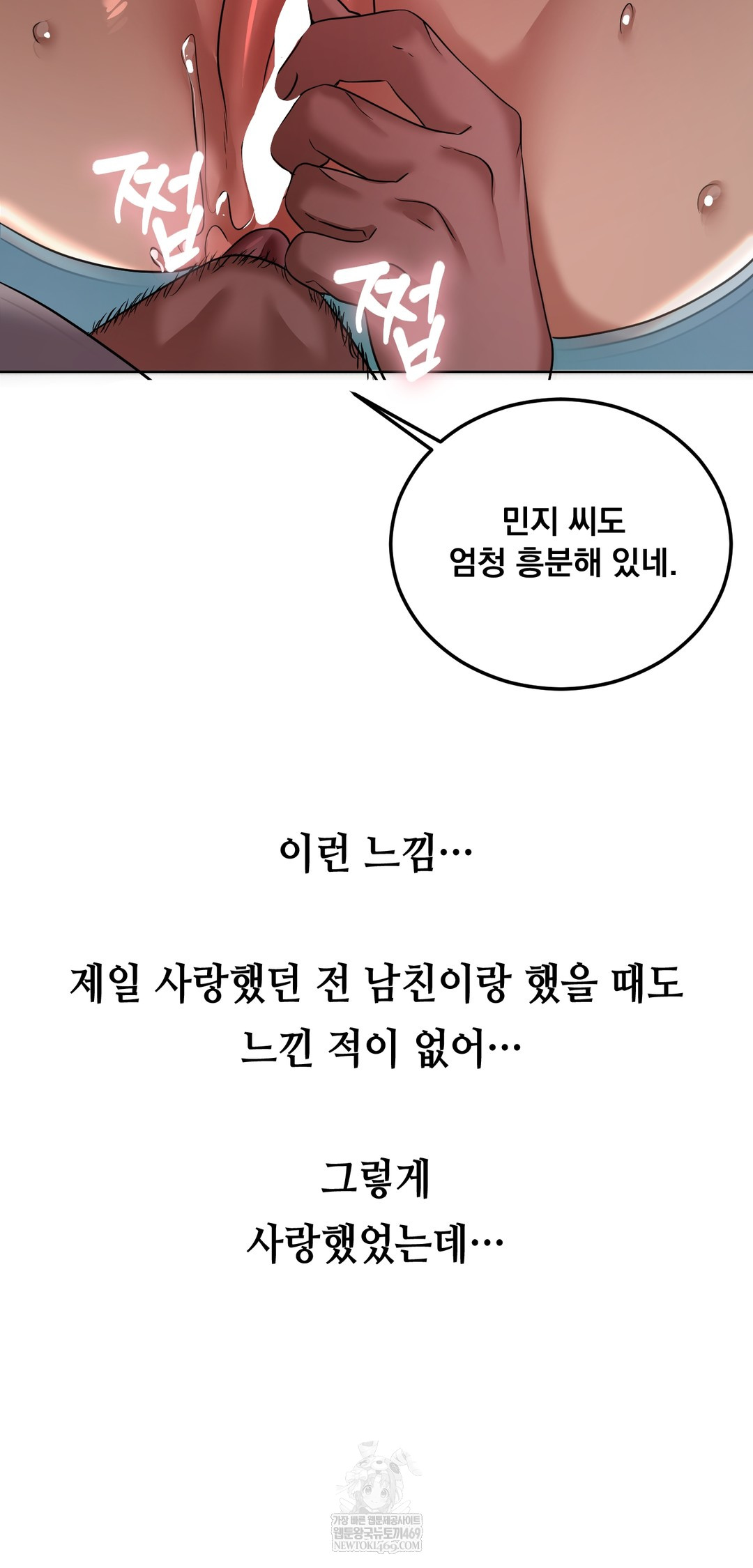 Drunken Maniac Raw Chapter 31 - Page 21