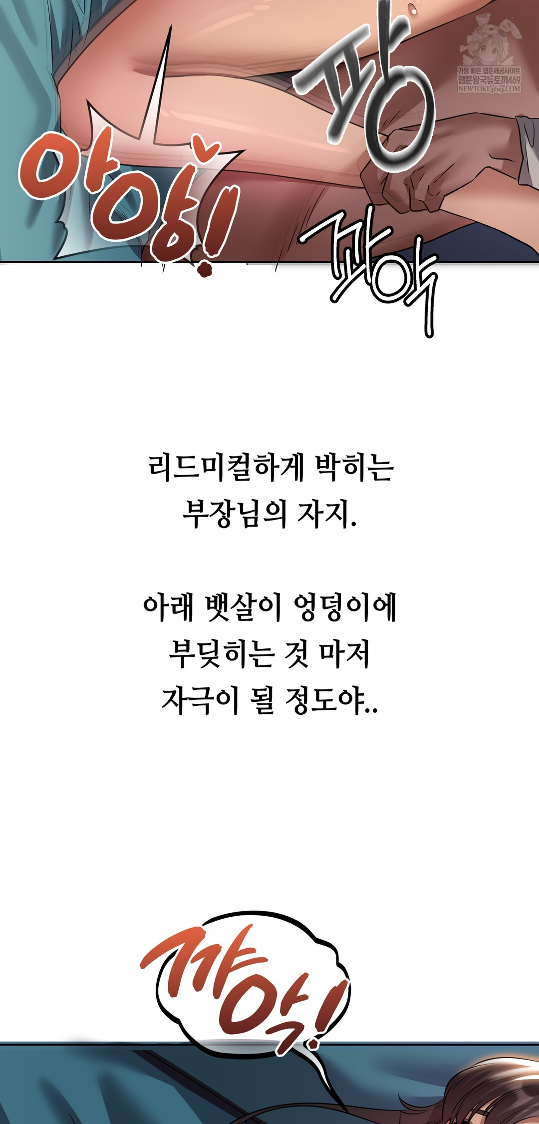 Drunken Maniac Raw Chapter 32 - Page 2