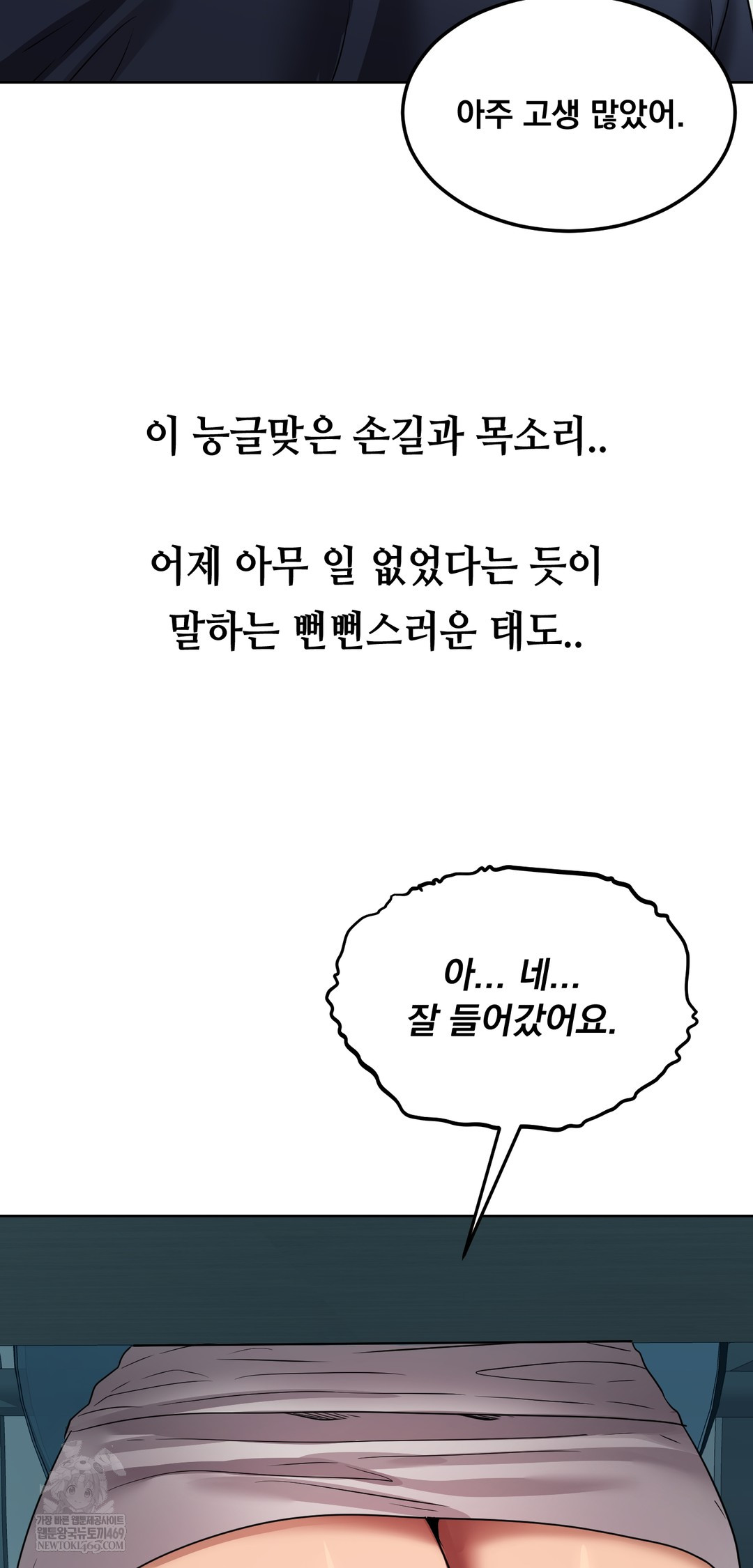 Drunken Maniac Raw Chapter 32 - Page 23