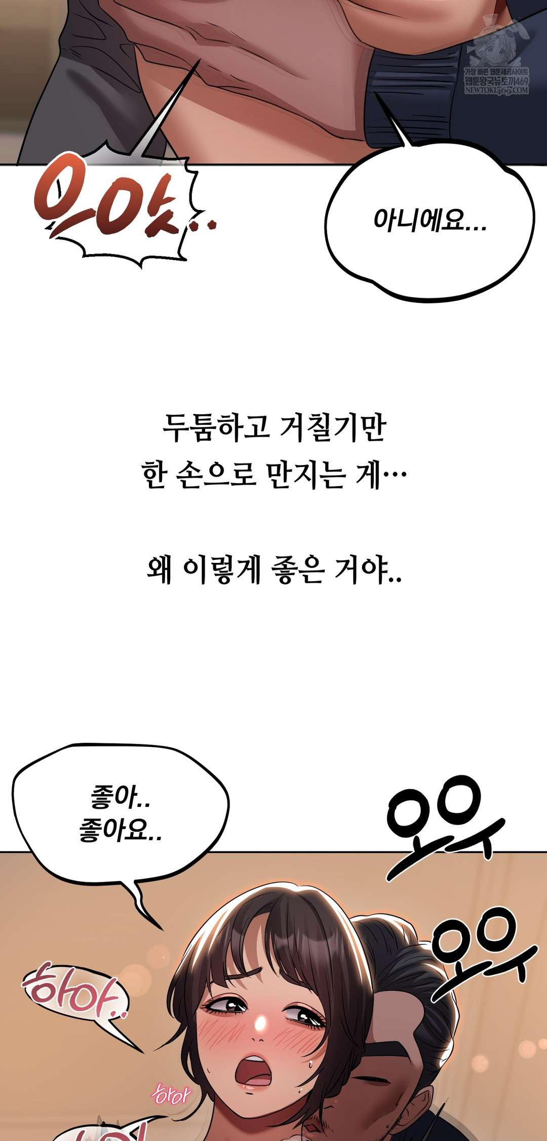 Drunken Maniac Raw Chapter 33 - Page 2