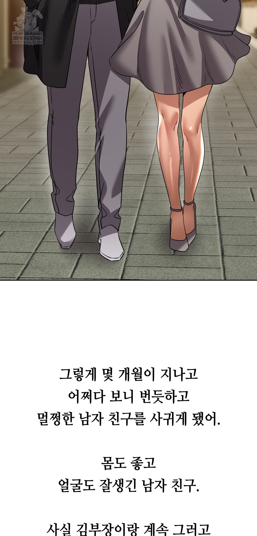 Drunken Maniac Raw Chapter 33 - Page 24