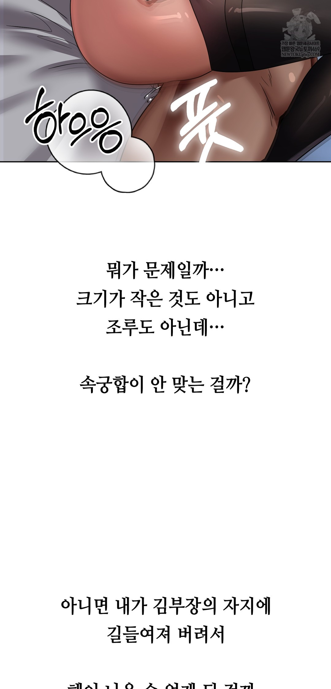 Drunken Maniac Raw Chapter 33 - Page 26