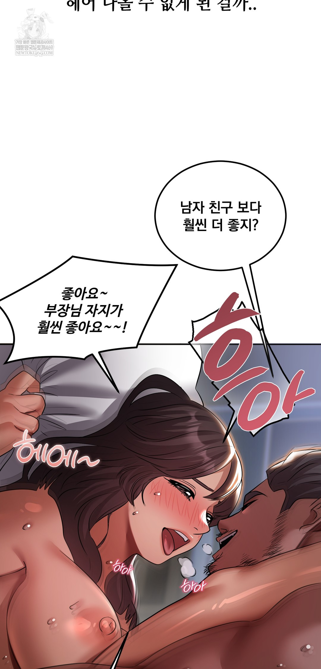 Drunken Maniac Raw Chapter 33 - Page 27