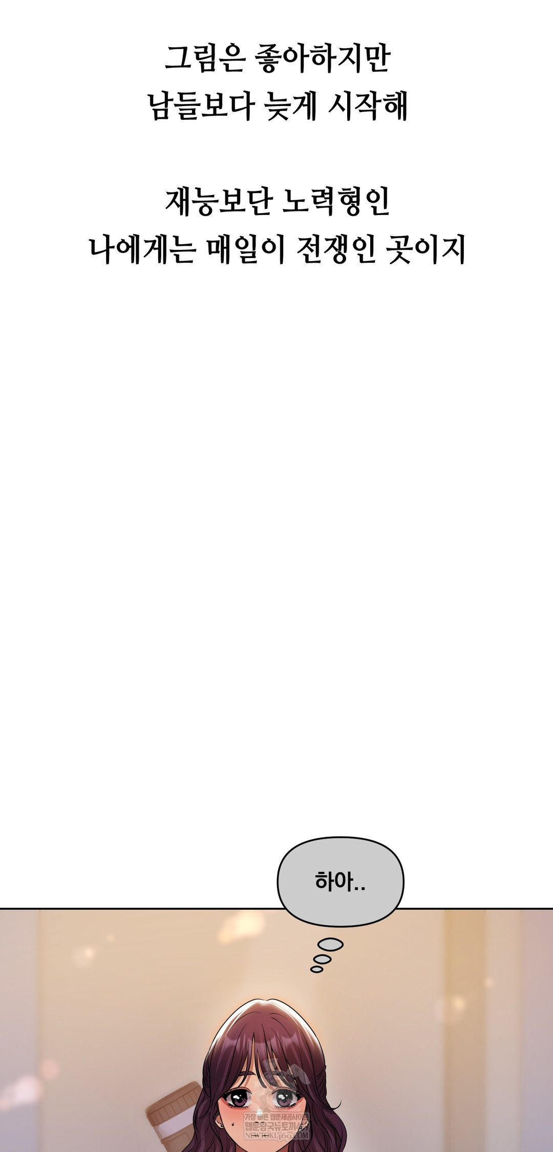 Drunken Maniac Raw Chapter 34 - Page 2