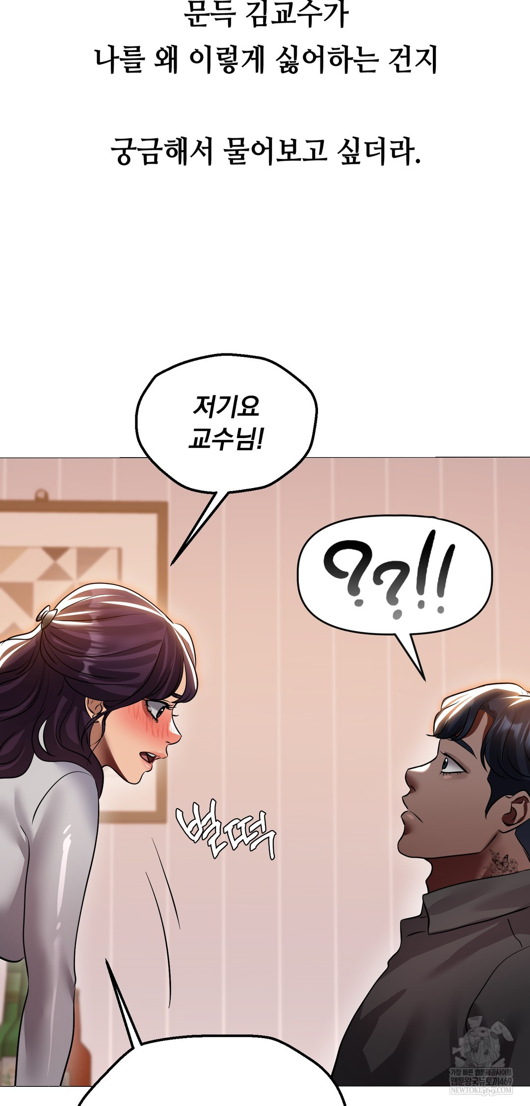 Drunken Maniac Raw Chapter 34 - Page 26