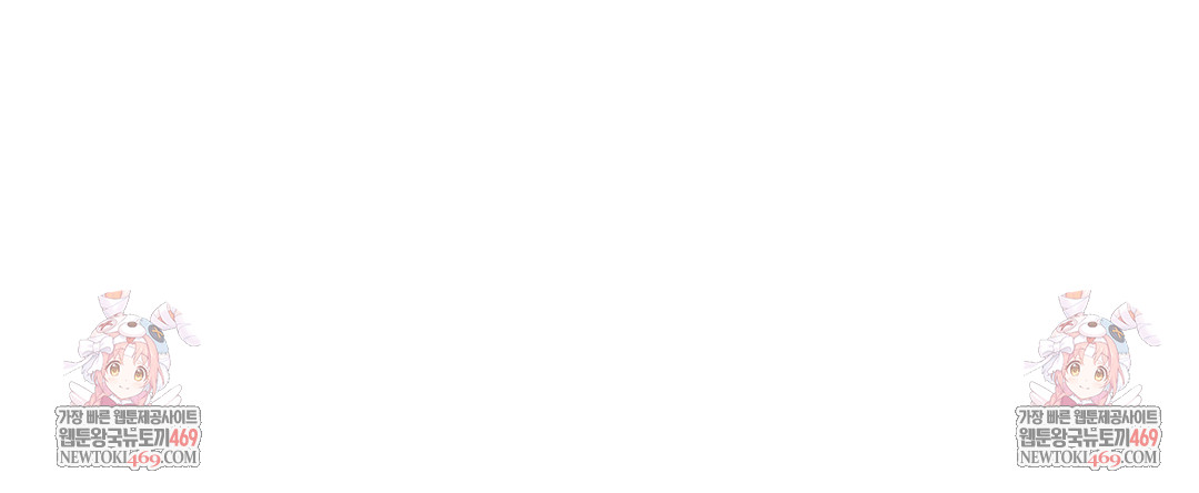 Drunken Maniac Raw Chapter 34 - Page 32