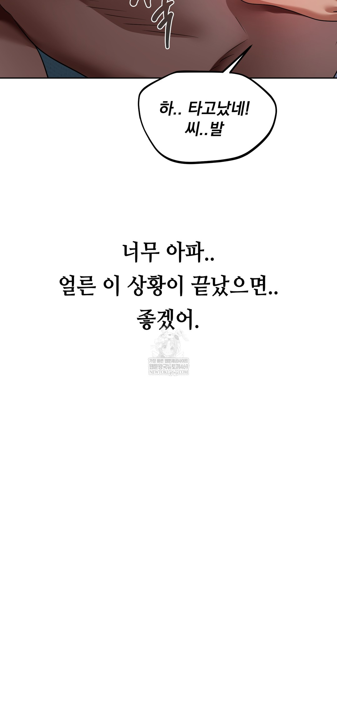 Drunken Maniac Raw Chapter 35 - Page 24