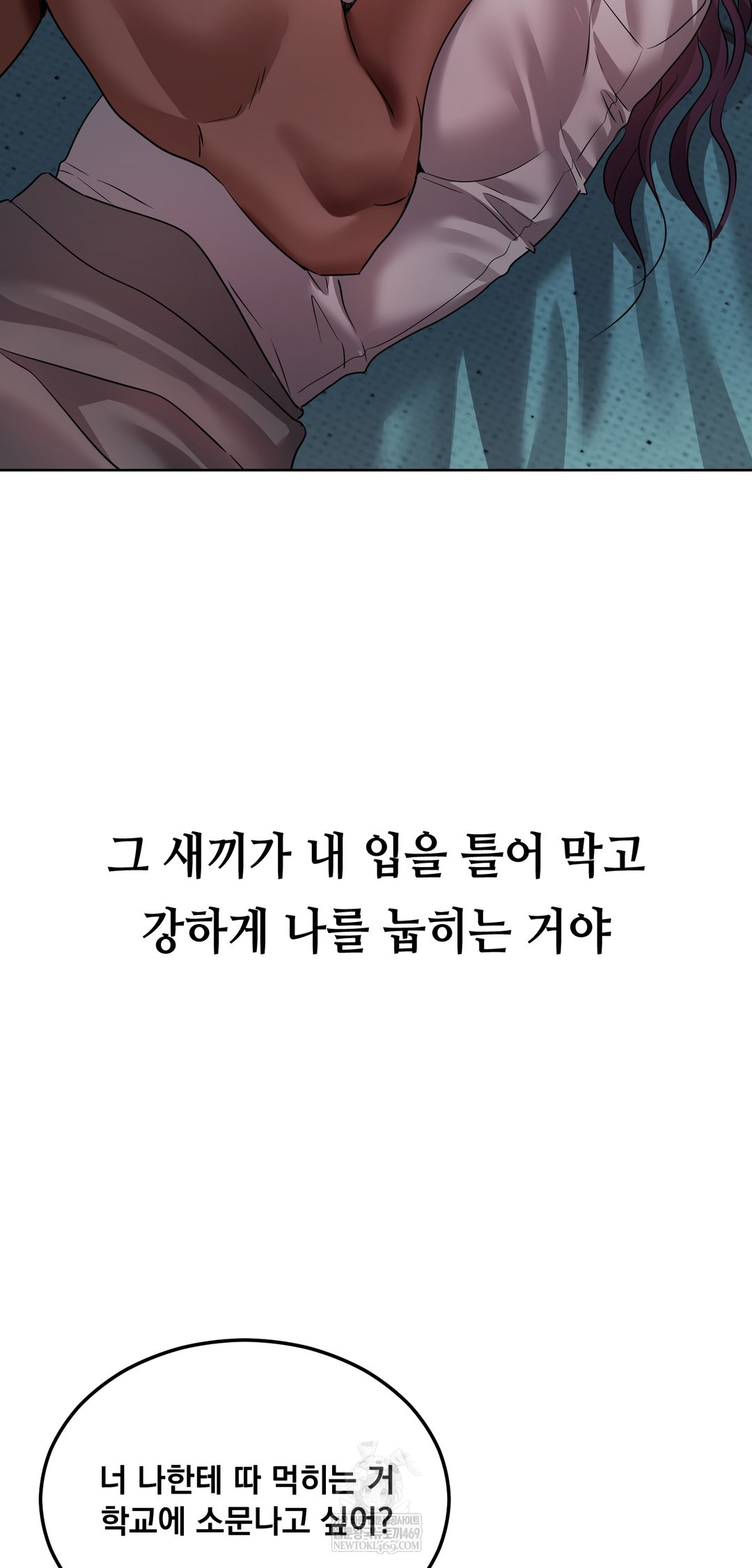 Drunken Maniac Raw Chapter 35 - Page 9