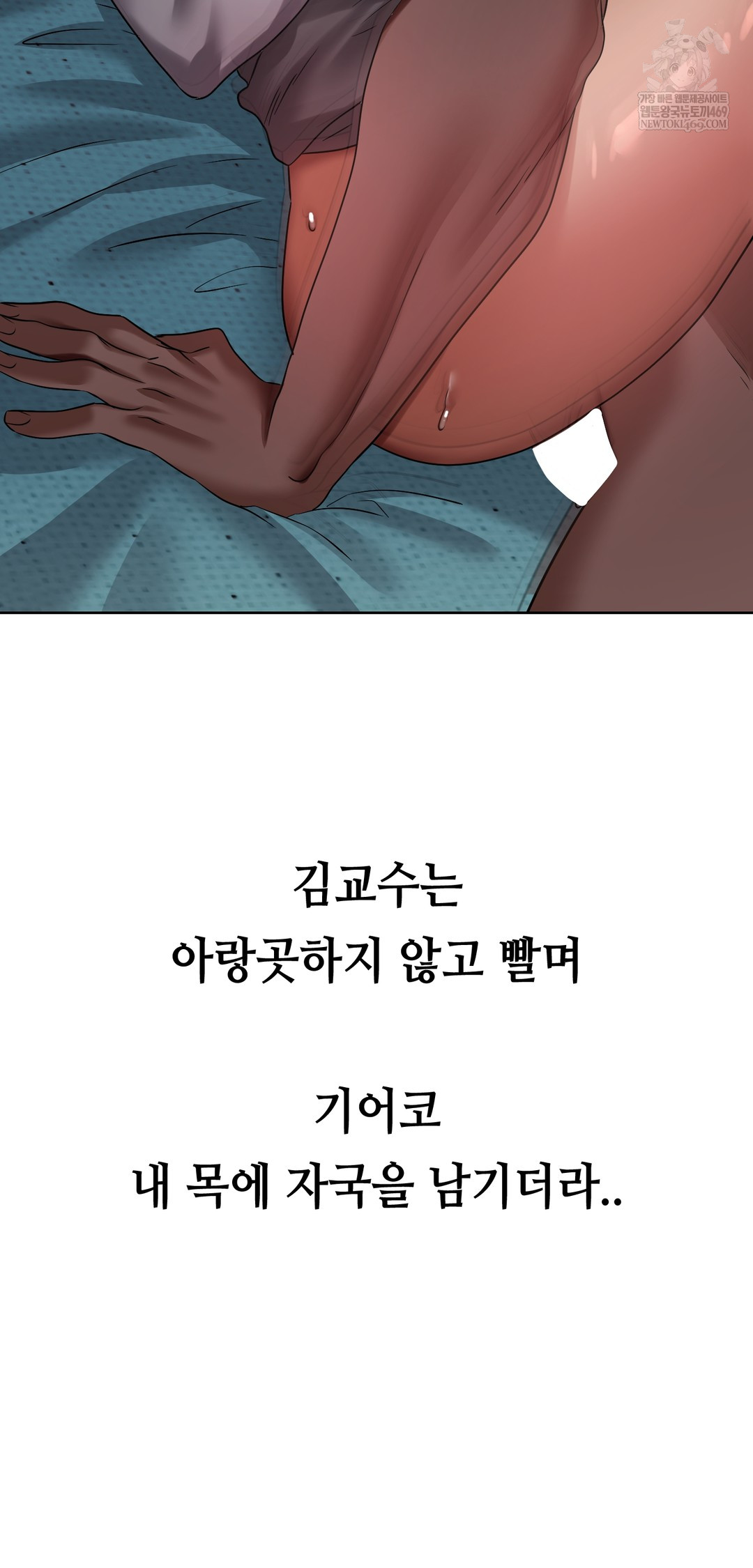 Drunken Maniac Raw Chapter 36 - Page 15