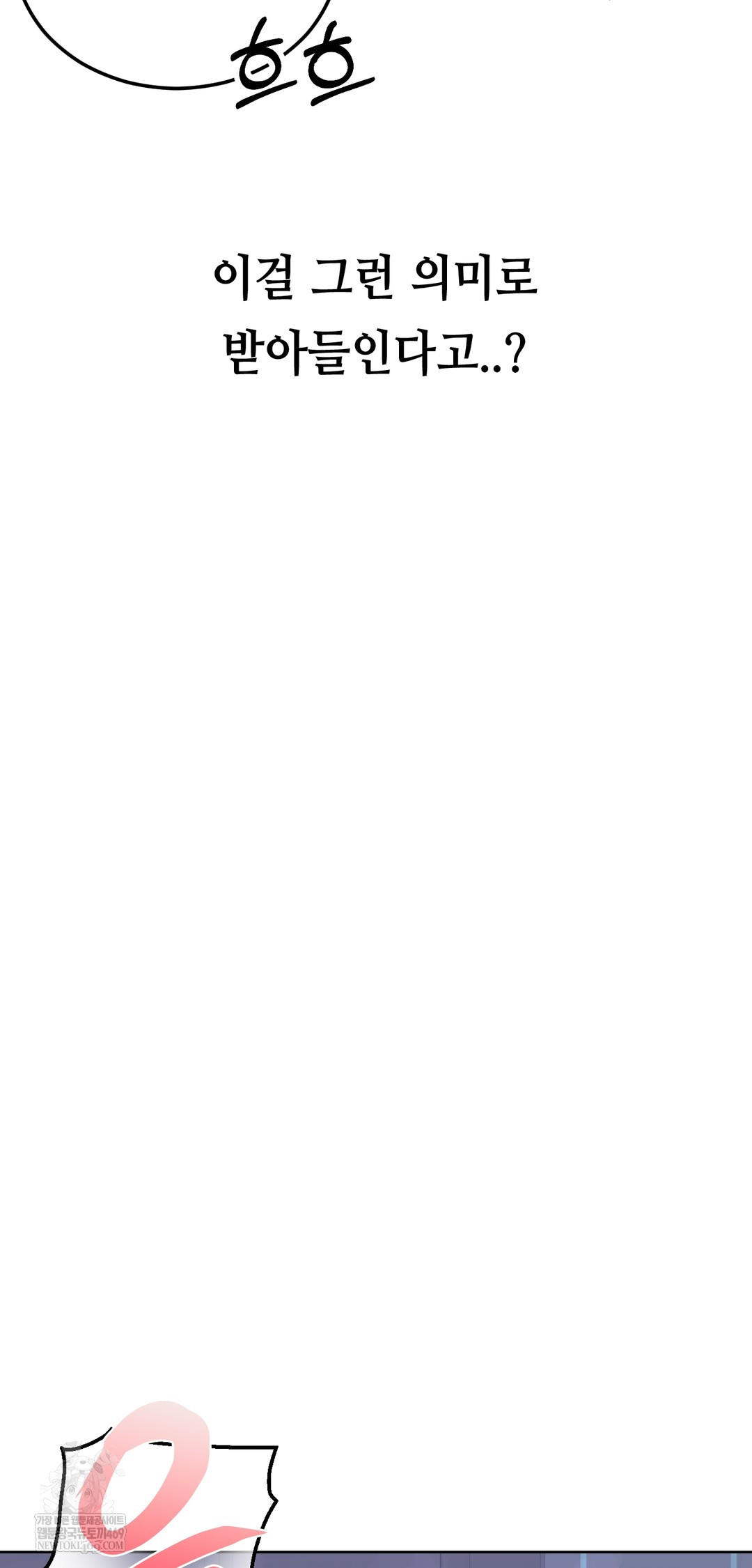 Drunken Maniac Raw Chapter 36 - Page 24