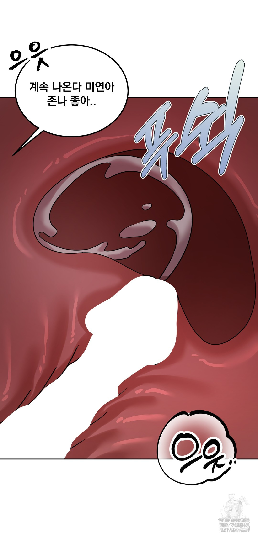 Drunken Maniac Raw Chapter 36 - Page 28