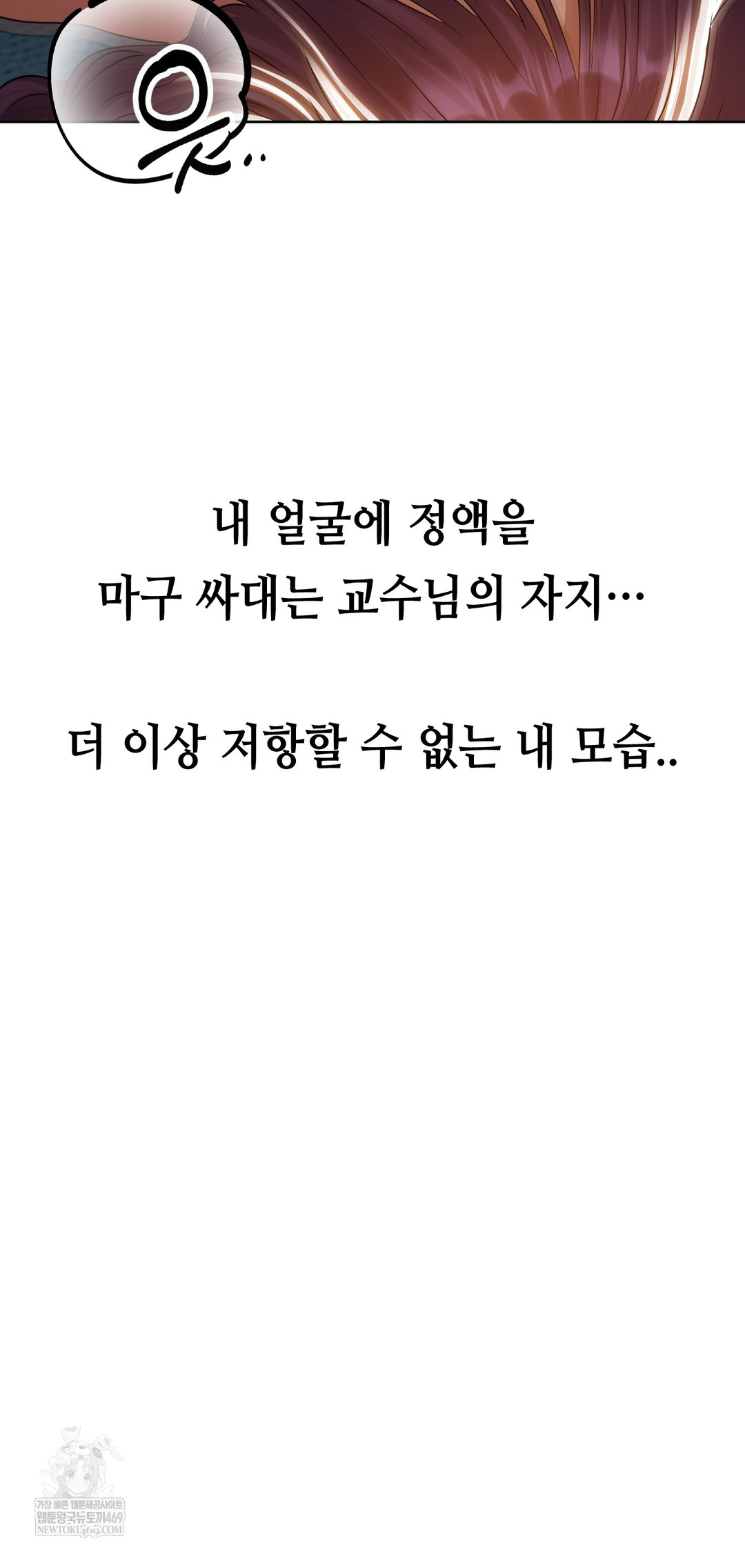 Drunken Maniac Raw Chapter 37 - Page 18