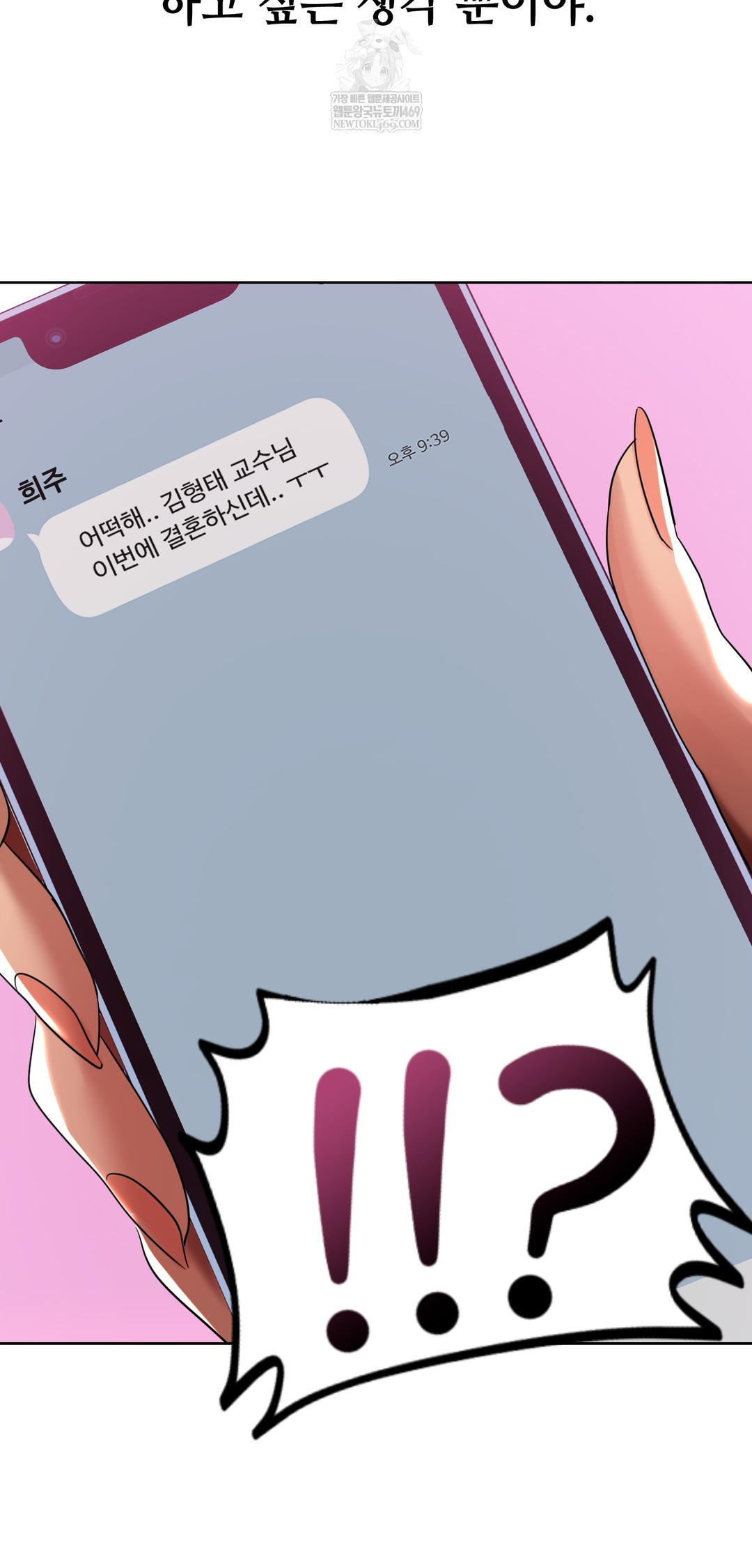 Drunken Maniac Raw Chapter 37 - Page 25