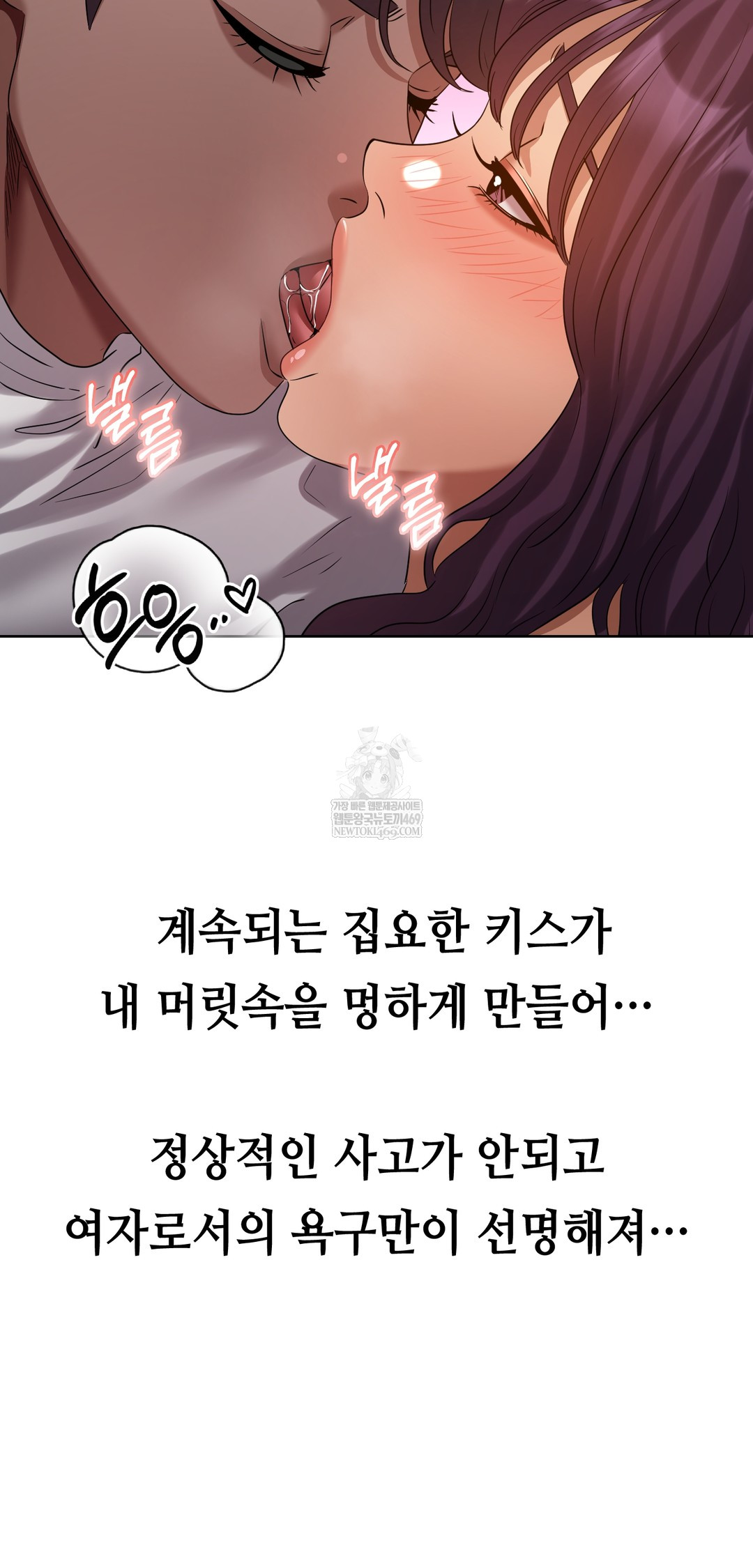 Drunken Maniac Raw Chapter 38 - Page 10