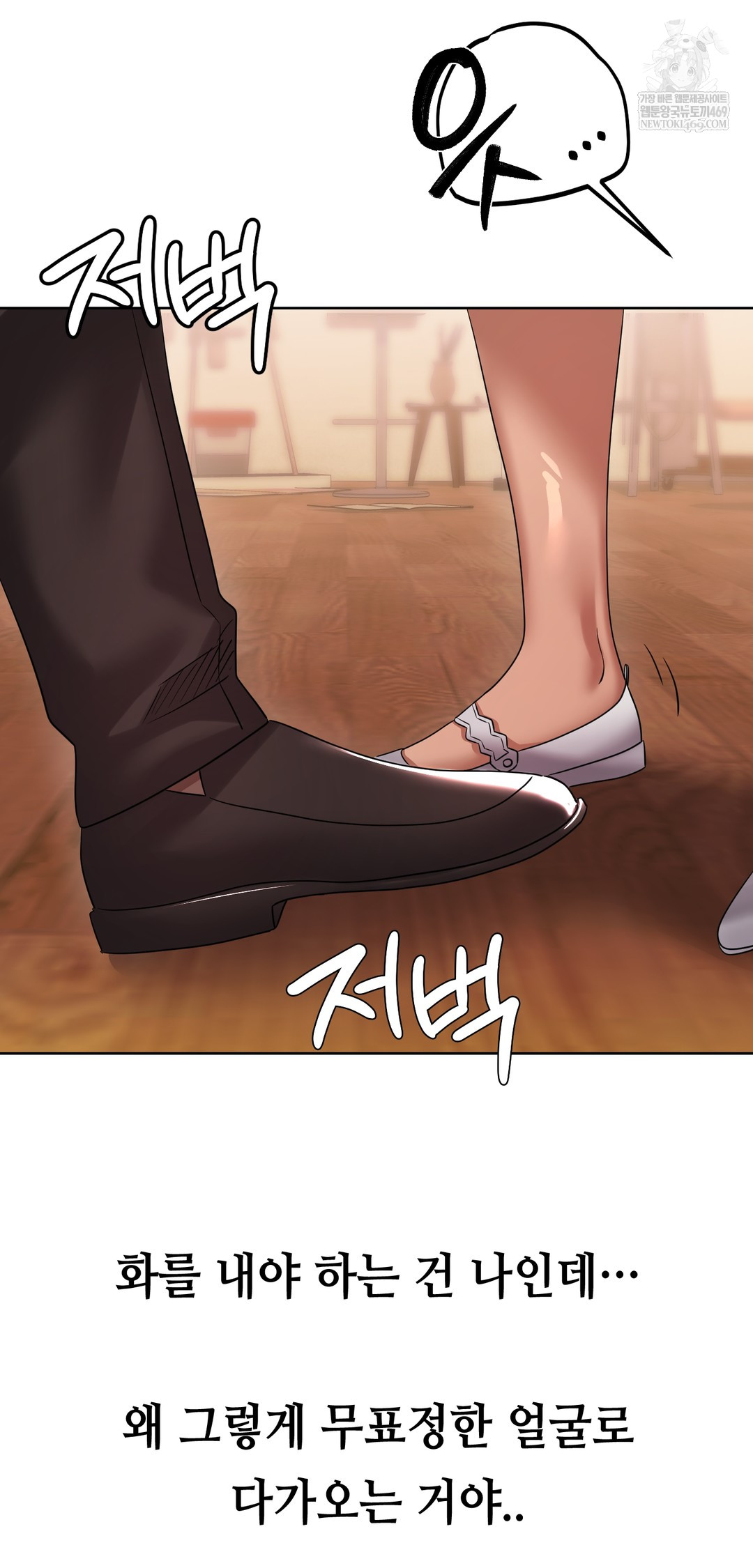 Drunken Maniac Raw Chapter 38 - Page 6