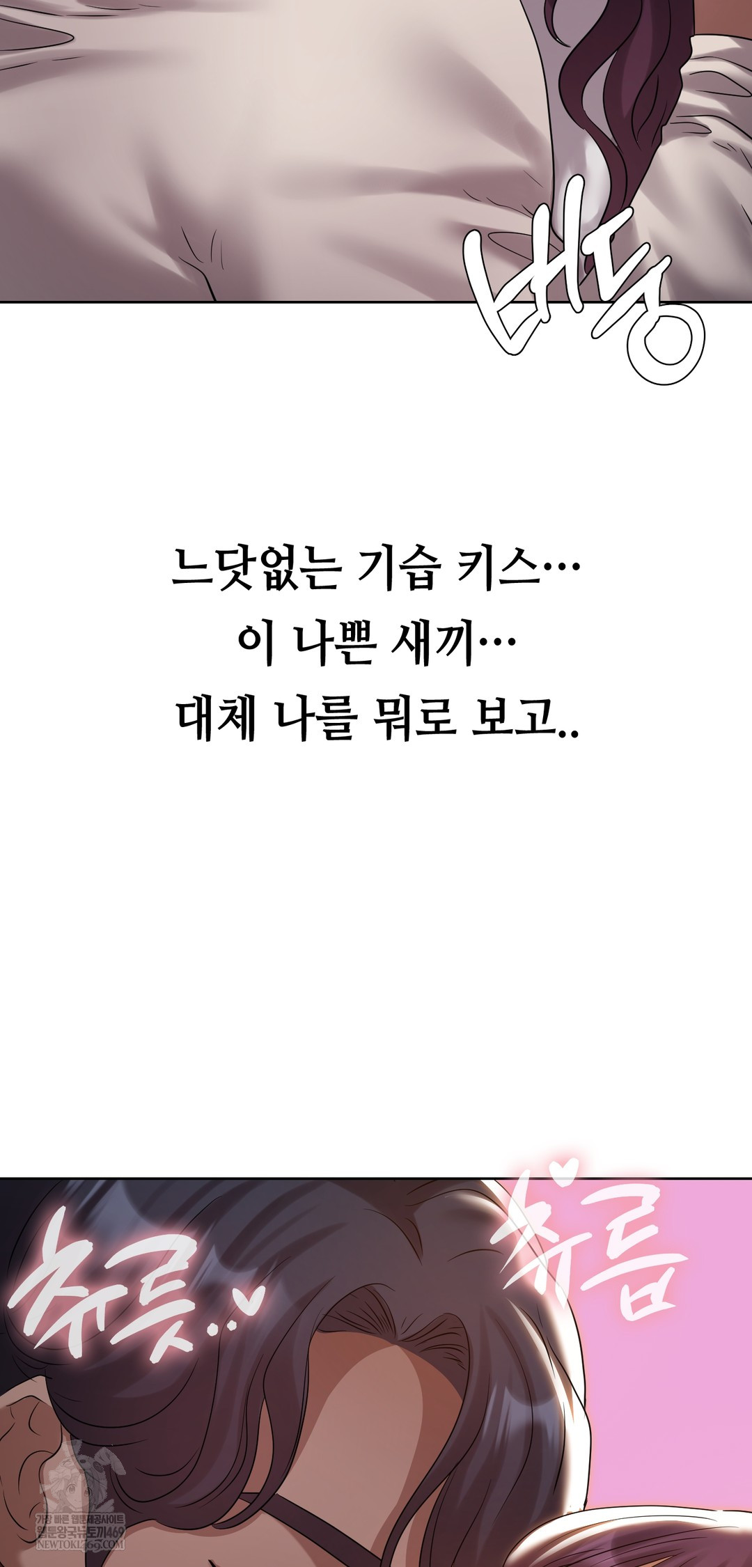 Drunken Maniac Raw Chapter 38 - Page 9