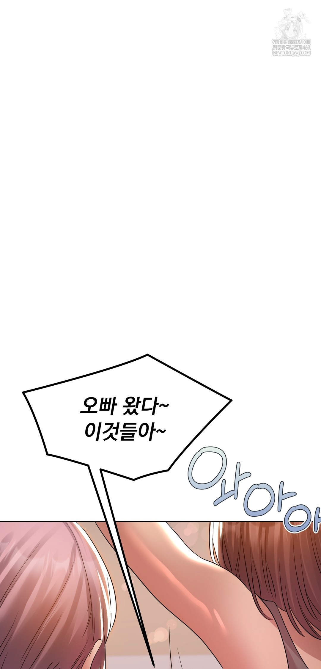 Drunken Maniac Raw Chapter 39 - Page 8