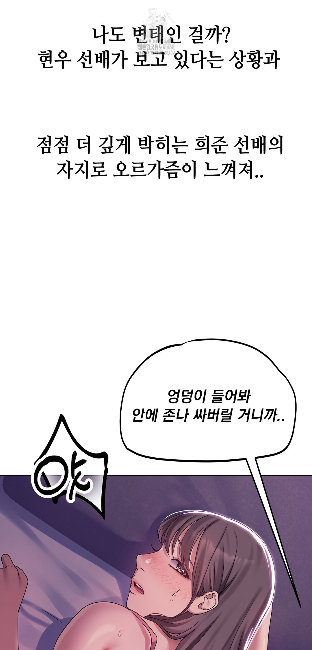 Drunken Maniac Raw Chapter 4 - Page 9