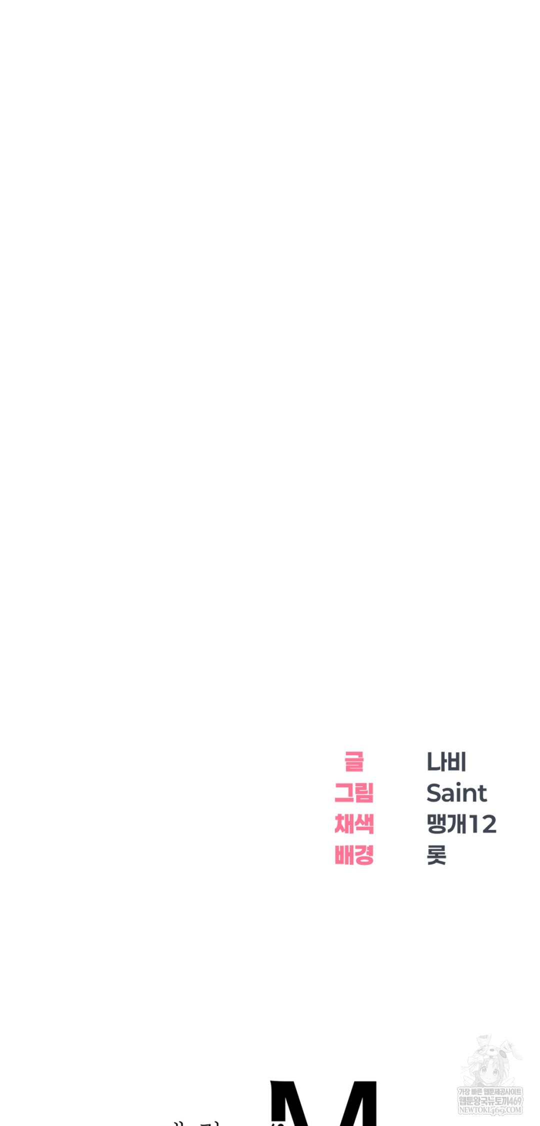 Drunken Maniac Raw Chapter 40 - Page 29