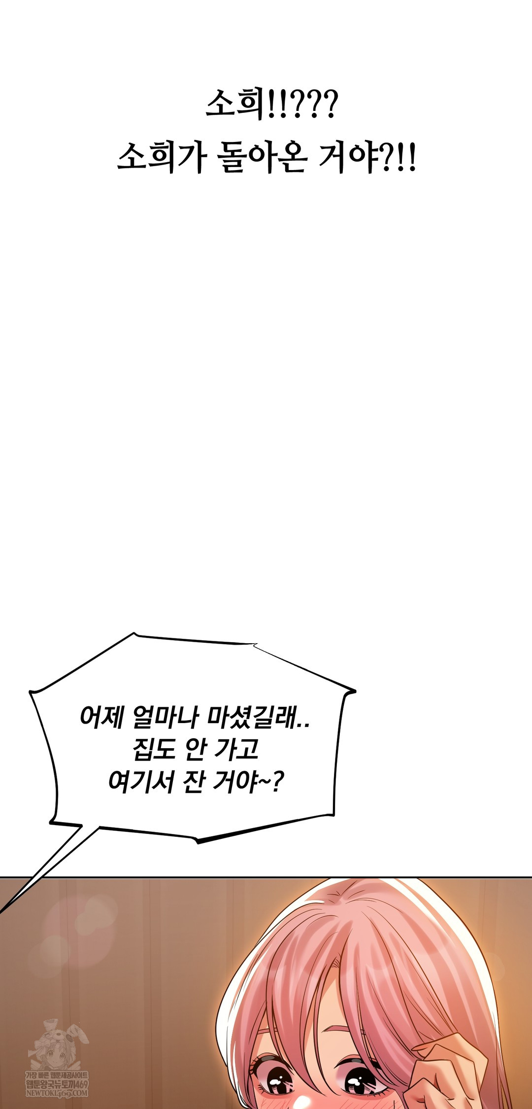 Drunken Maniac Raw Chapter 41 - Page 19