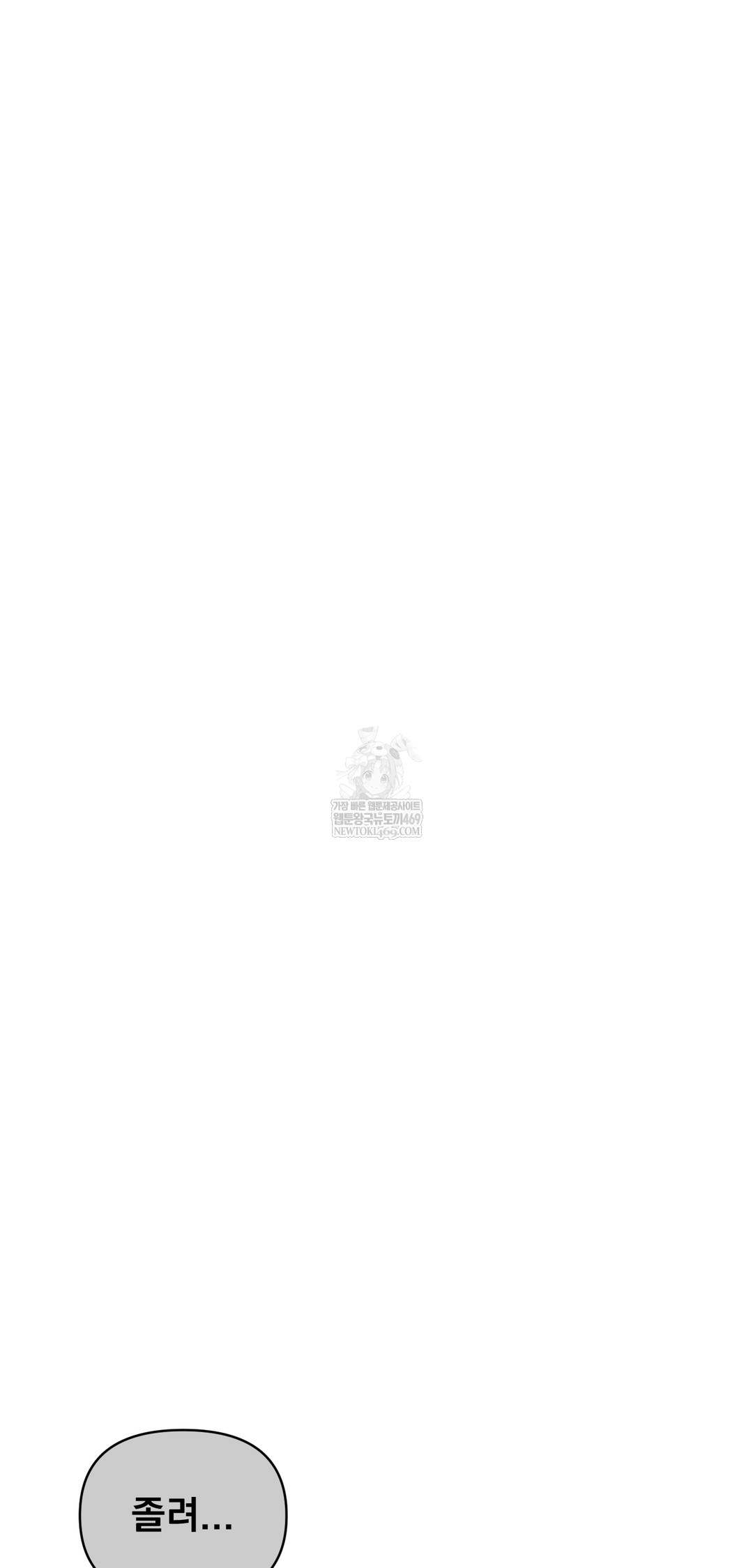 Drunken Maniac Raw Chapter 41 - Page 23