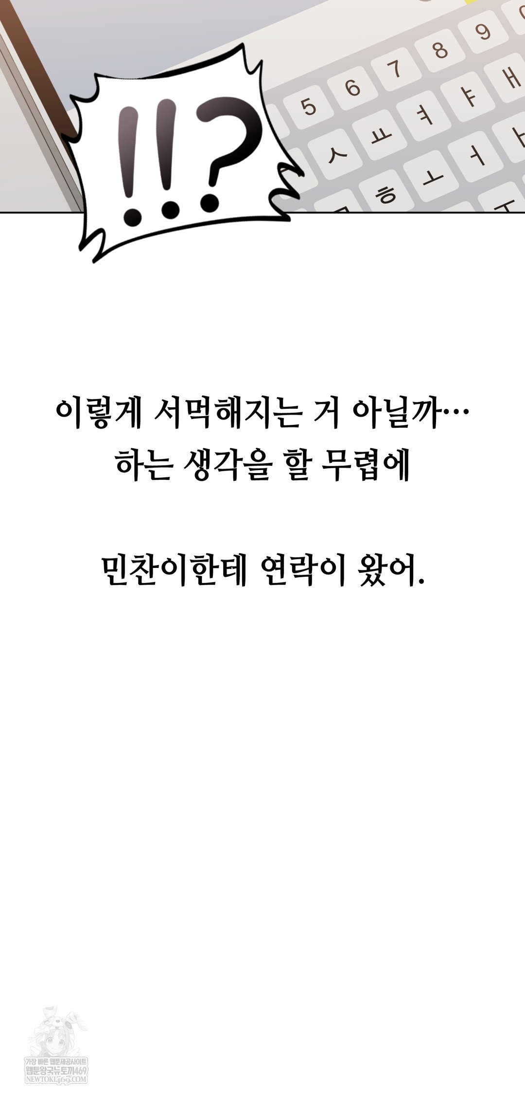 Drunken Maniac Raw Chapter 41 - Page 26