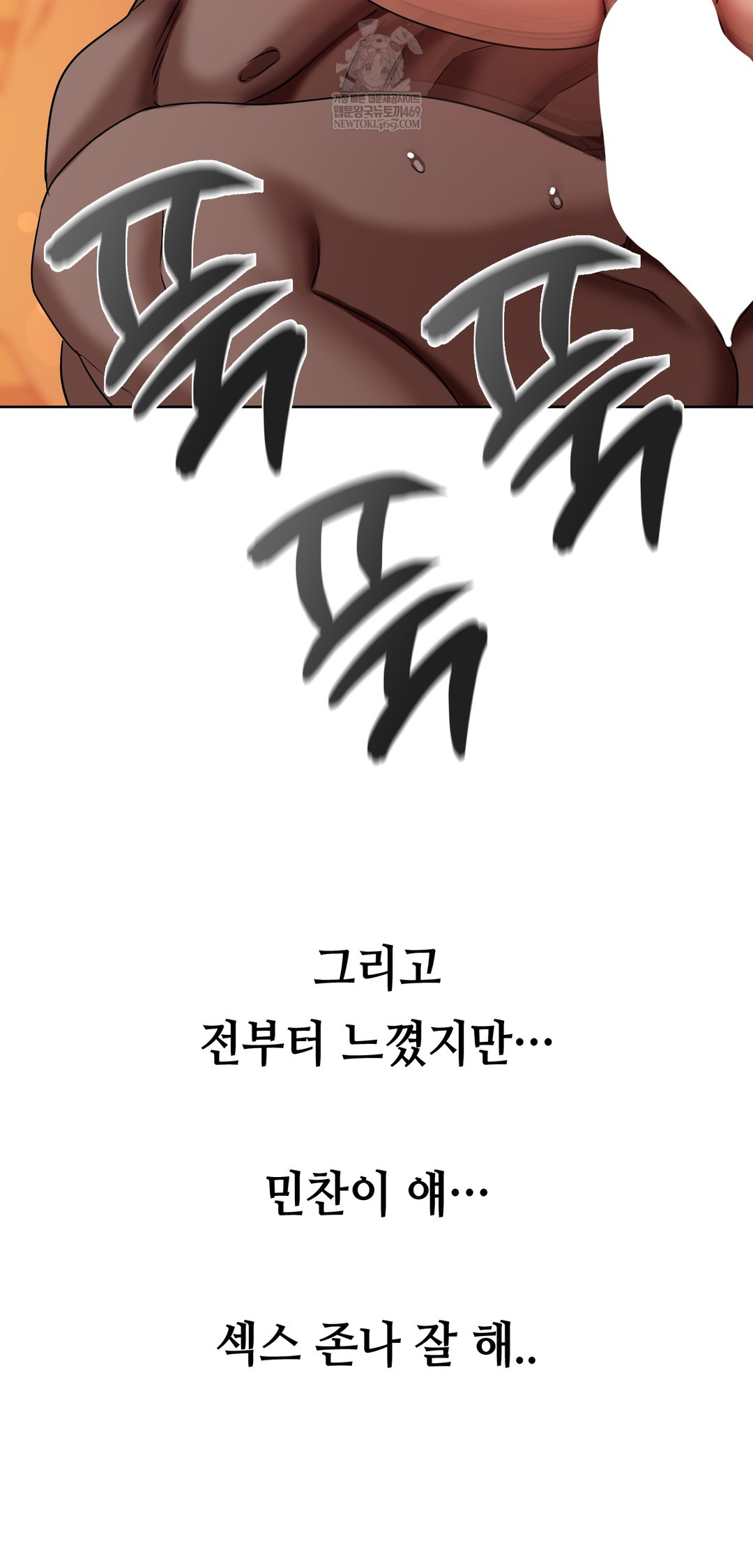 Drunken Maniac Raw Chapter 42 - Page 18