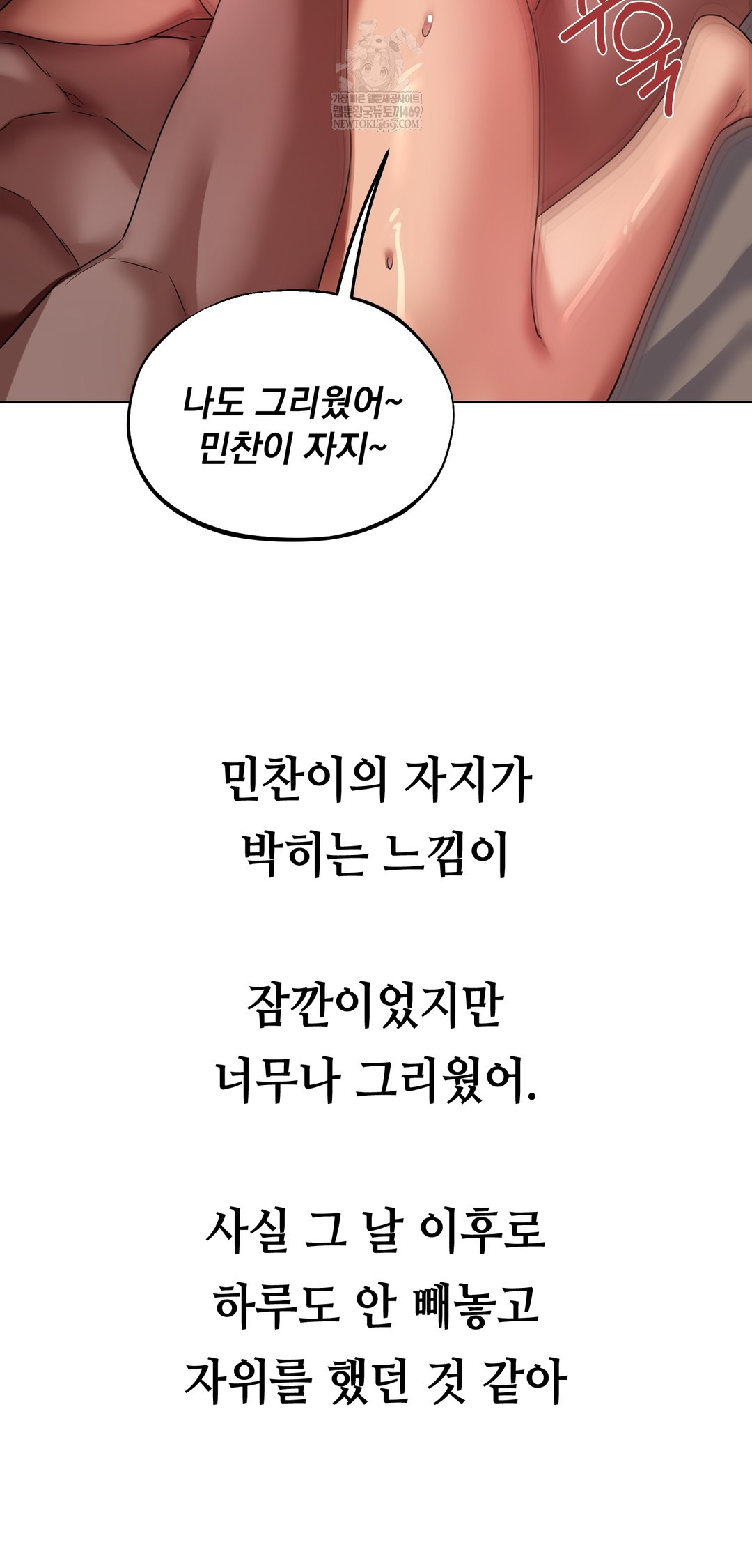 Drunken Maniac Raw Chapter 42 - Page 5